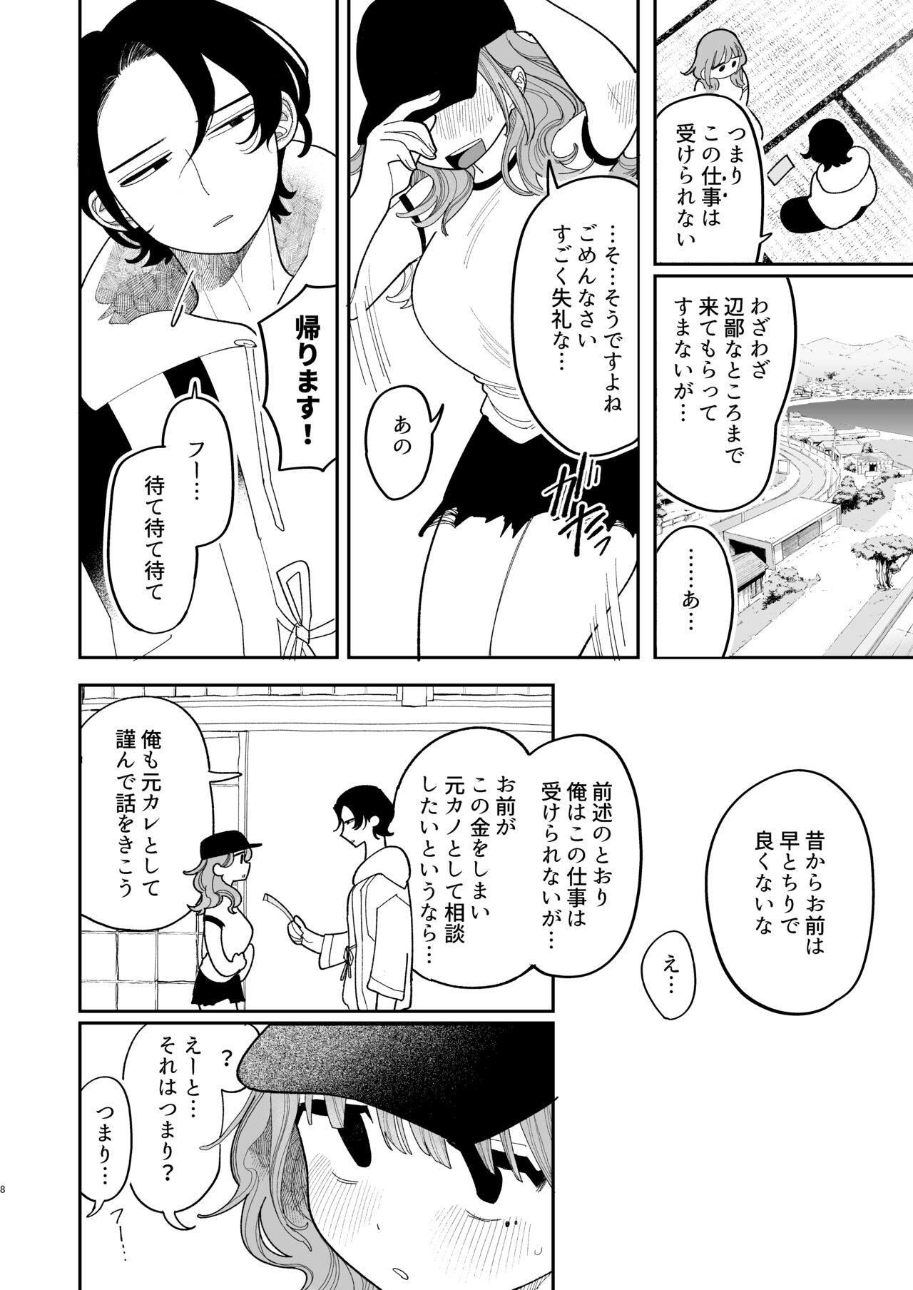 Saimin!! Moto Kano Muchi Muchi Daisakusen page 10 full