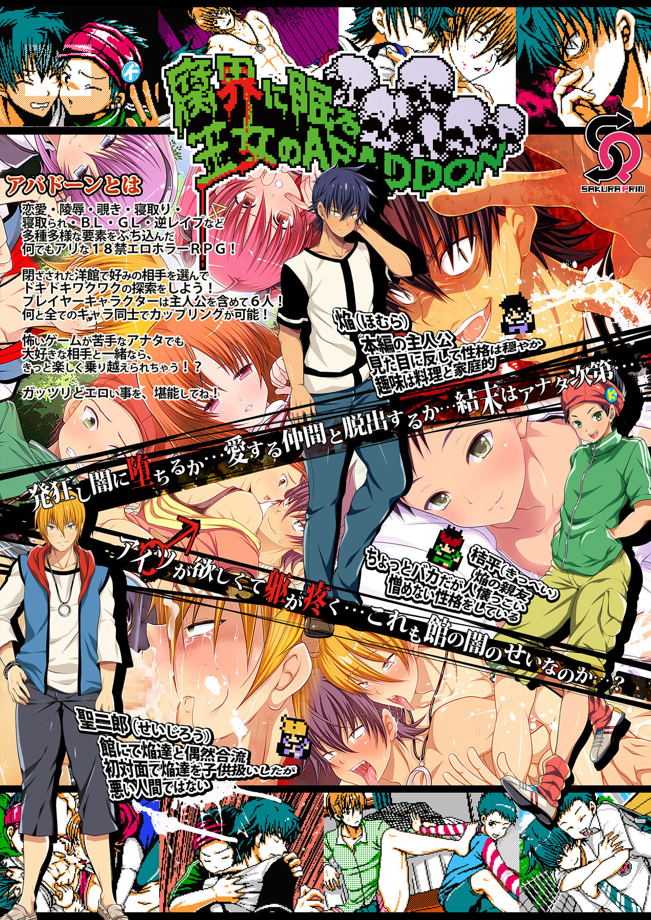 Fukai ni Nemuru Oujo no Homodon -Mesu Ochi Hen- page 1 full