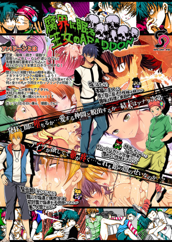 Fukai ni Nemuru Oujo no Homodon -Mesu Ochi Hen- cover
