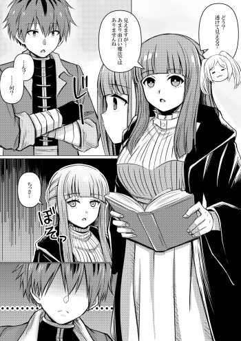 Fern, Stark ni Wakarasareru cover