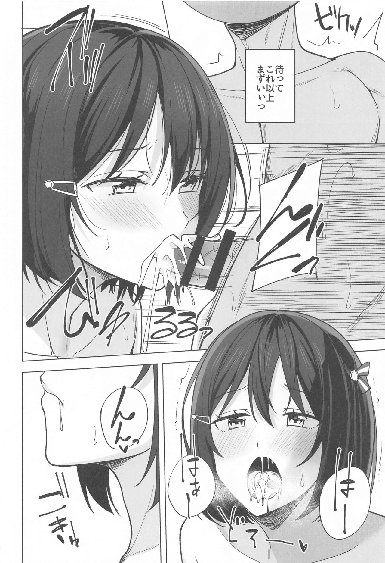 Kizuna Nokoshite page 8 full