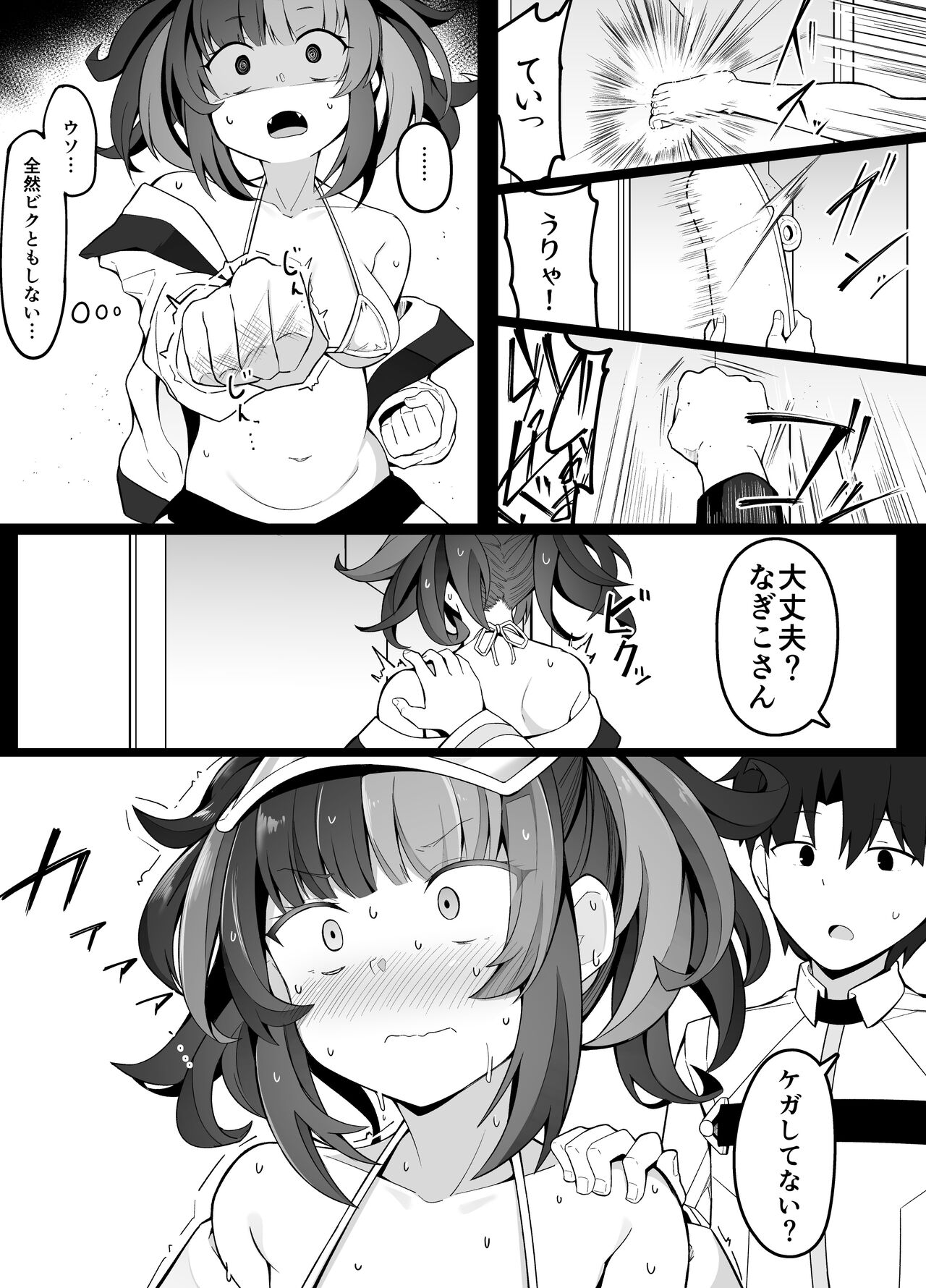 セックスしないと出られない部屋あるある page 3 full