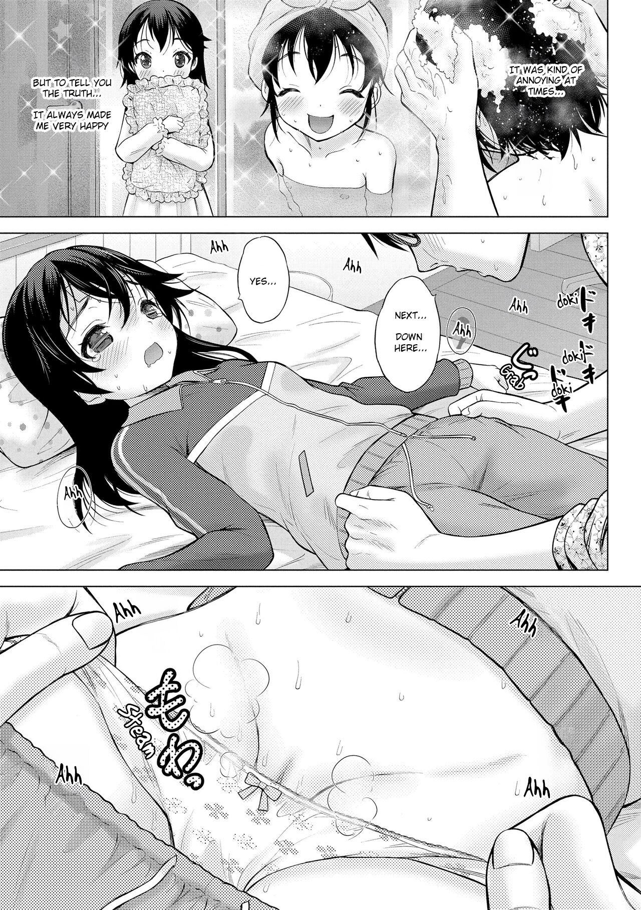 Hatsu Netsu Mai | My sister's fever page 5 full