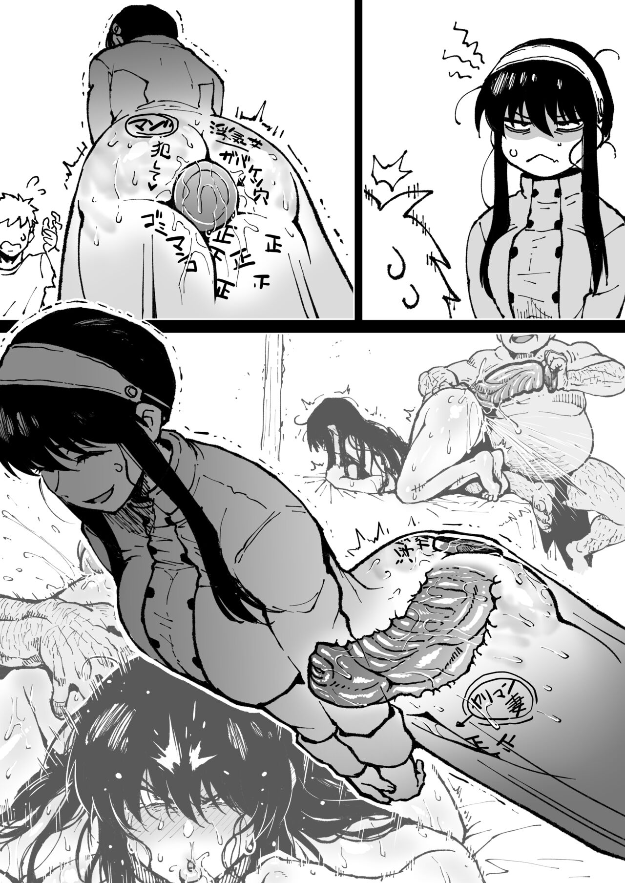 アヘ丸-2023.10 page 4 full