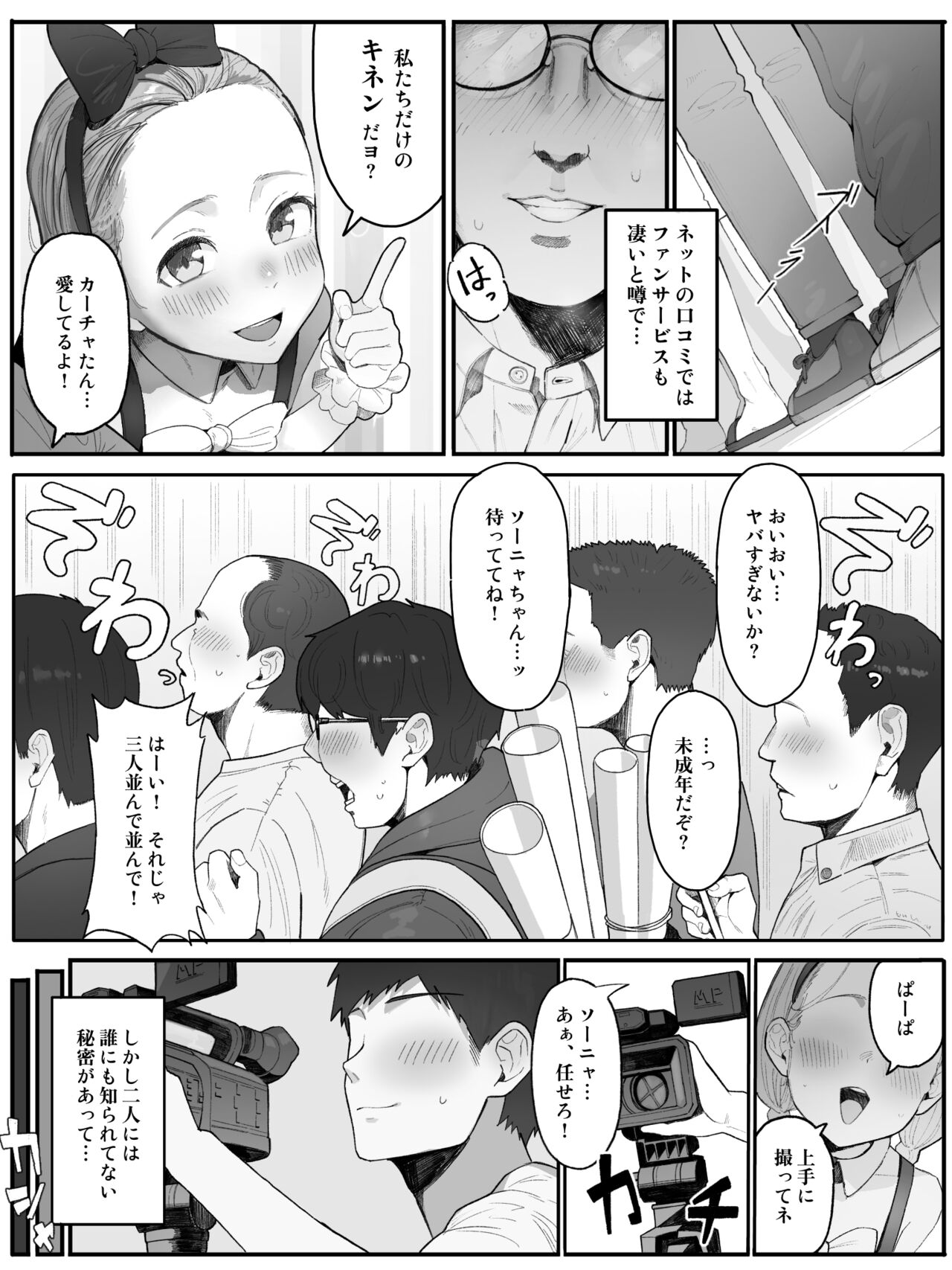 Request Manga page 3 full