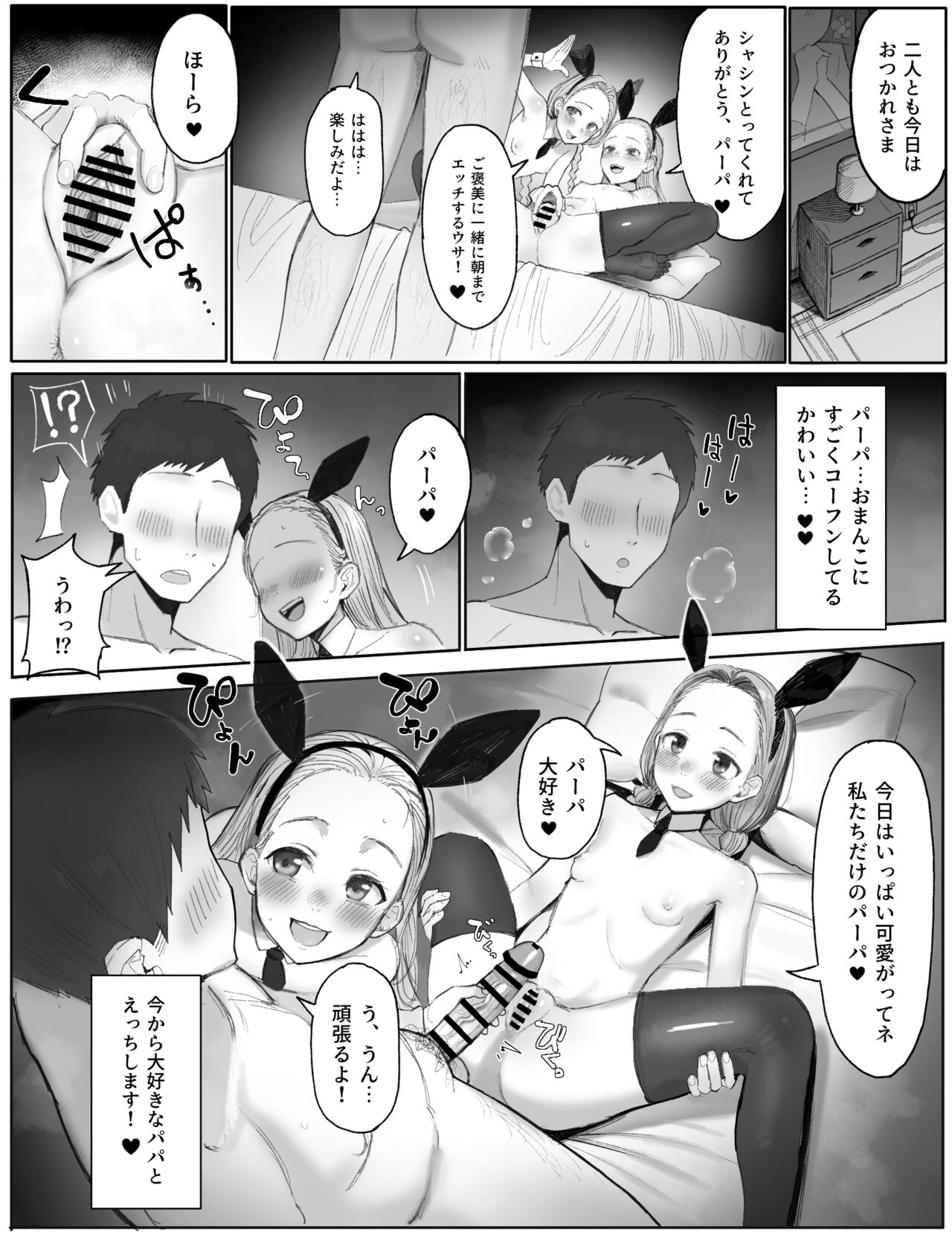Request Manga page 4 full
