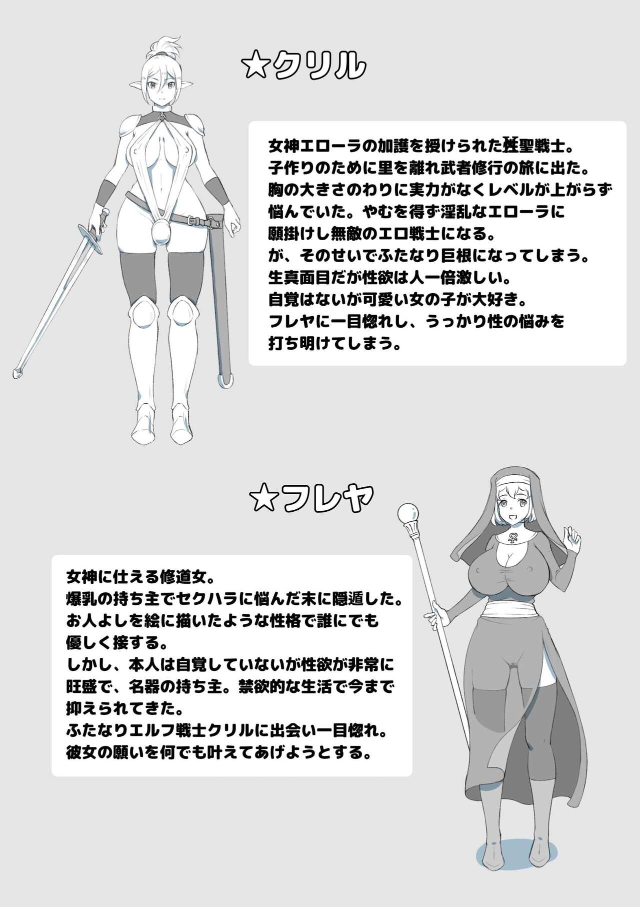 Futa 〜 futanari eru fu senshi to shisuta himitsu no zange shitsu page 3 full