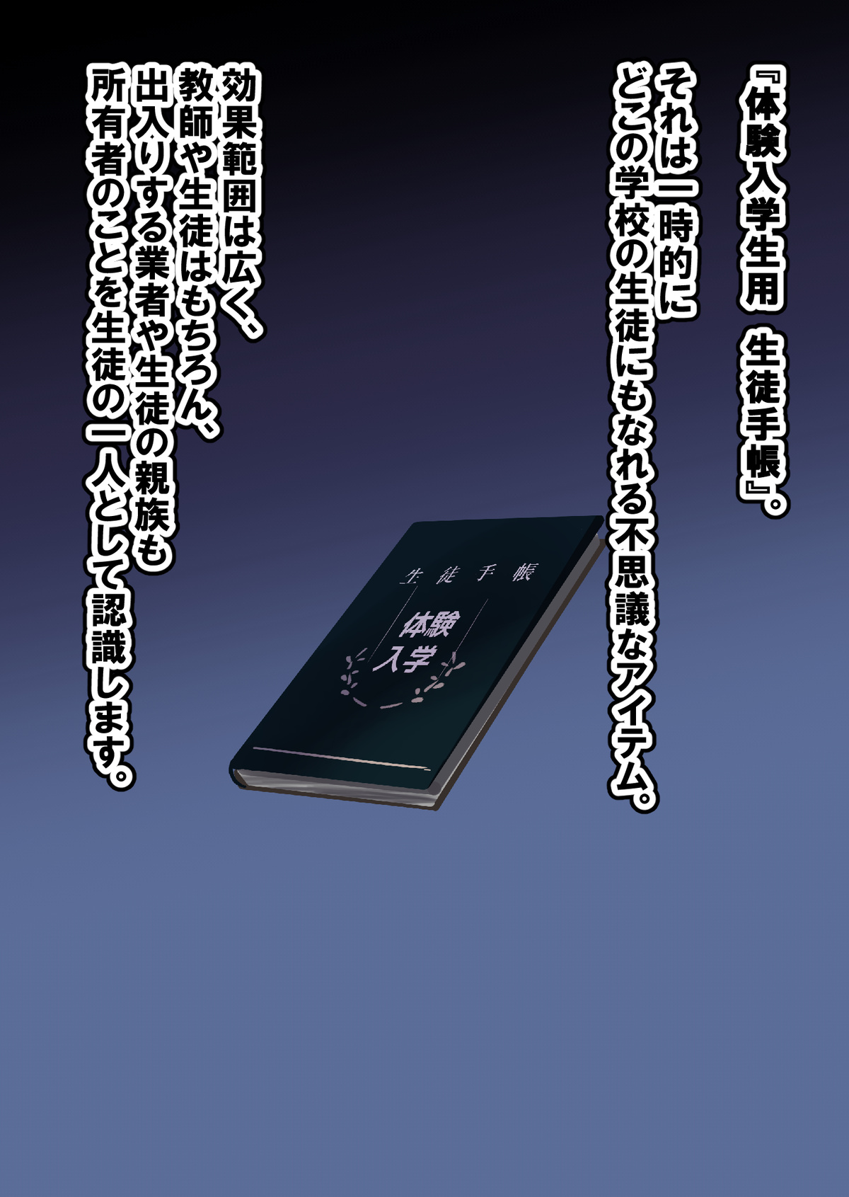 好きな学校に入学して好き放題1 page 1 full
