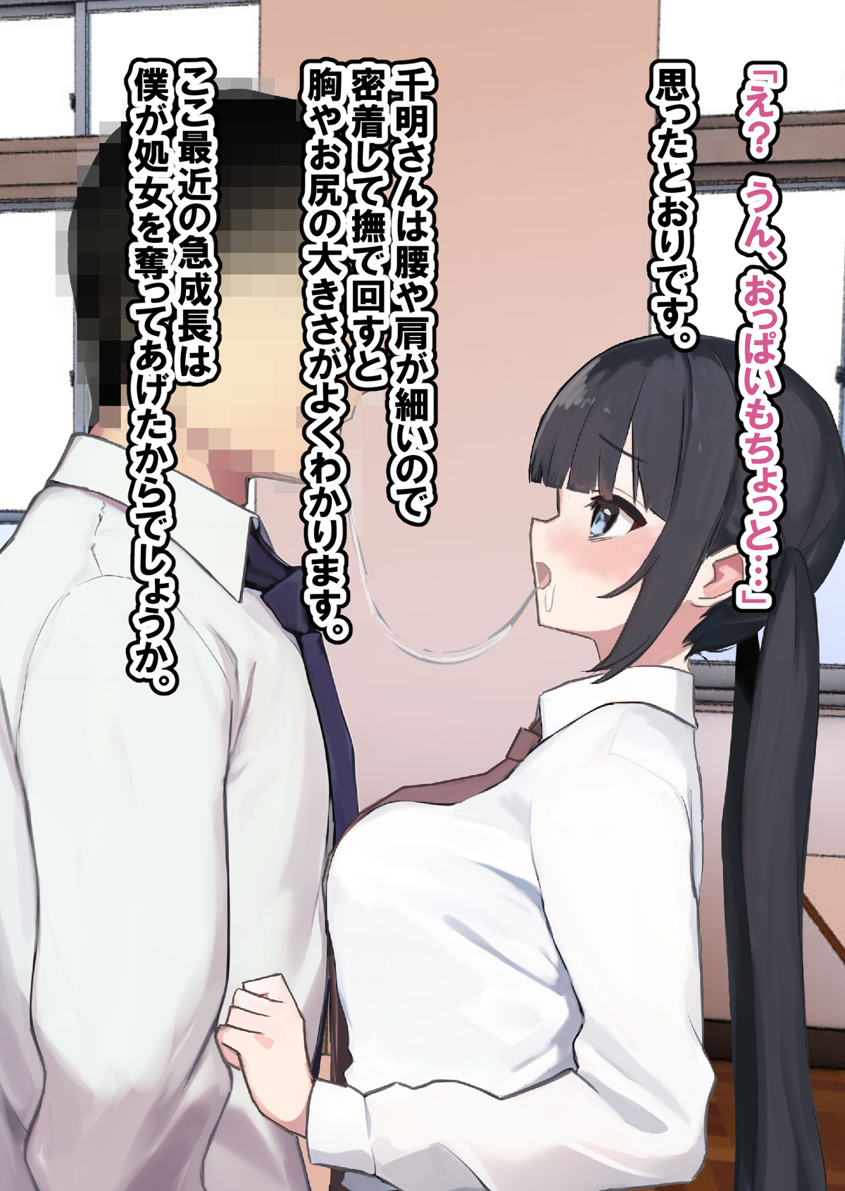 好きな学校に入学して好き放題1 page 10 full