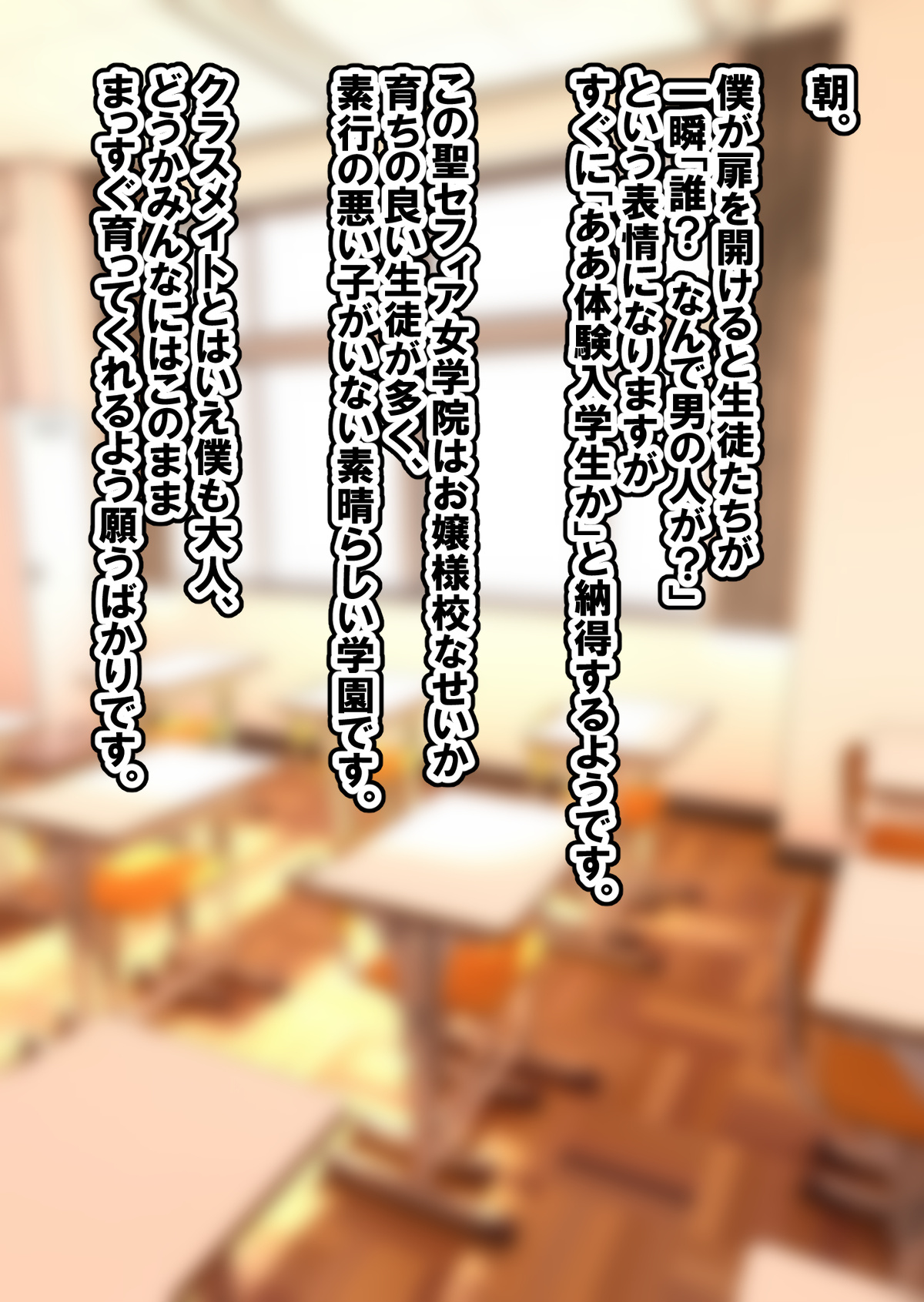 好きな学校に入学して好き放題1 page 3 full