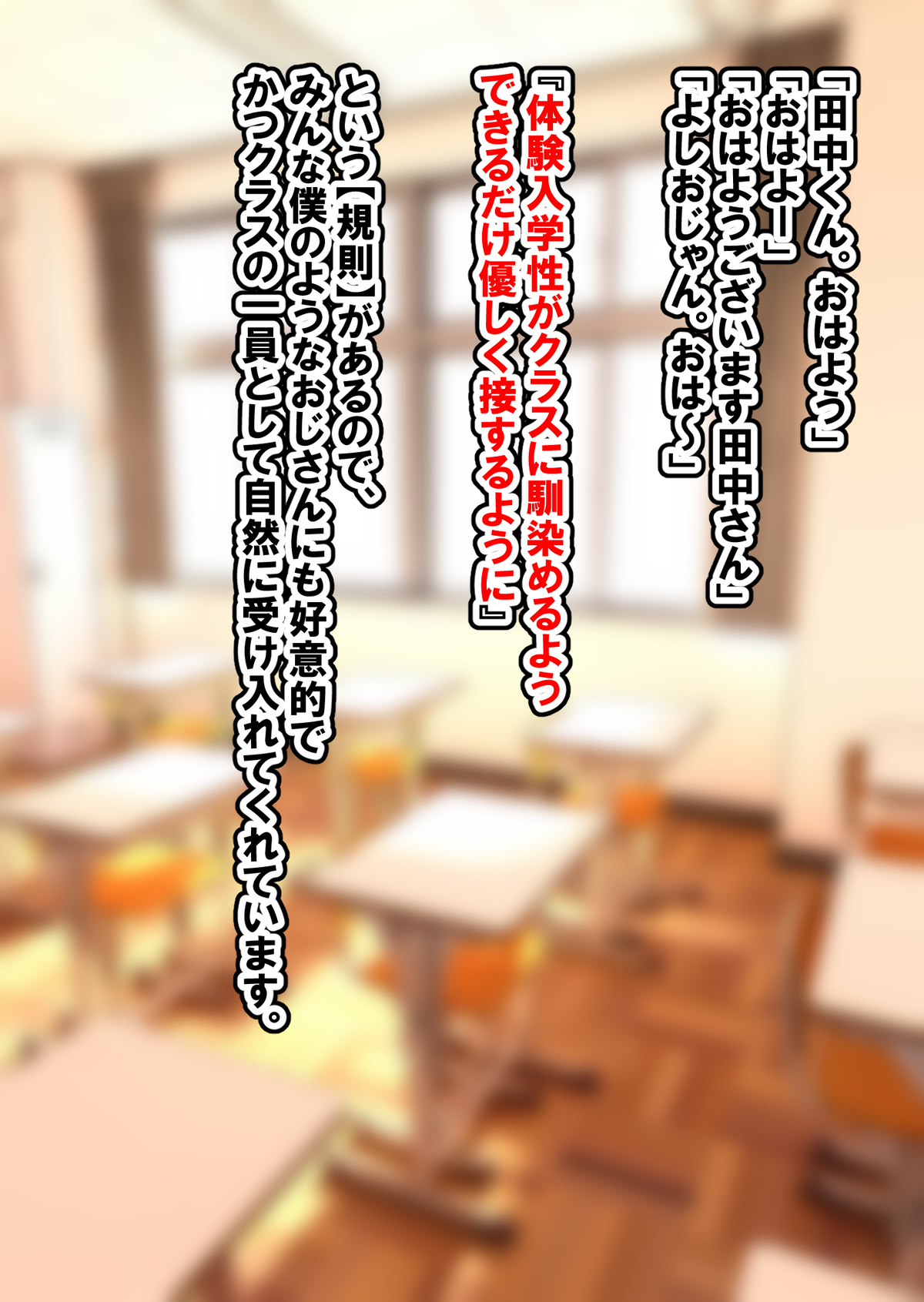 好きな学校に入学して好き放題1 page 4 full