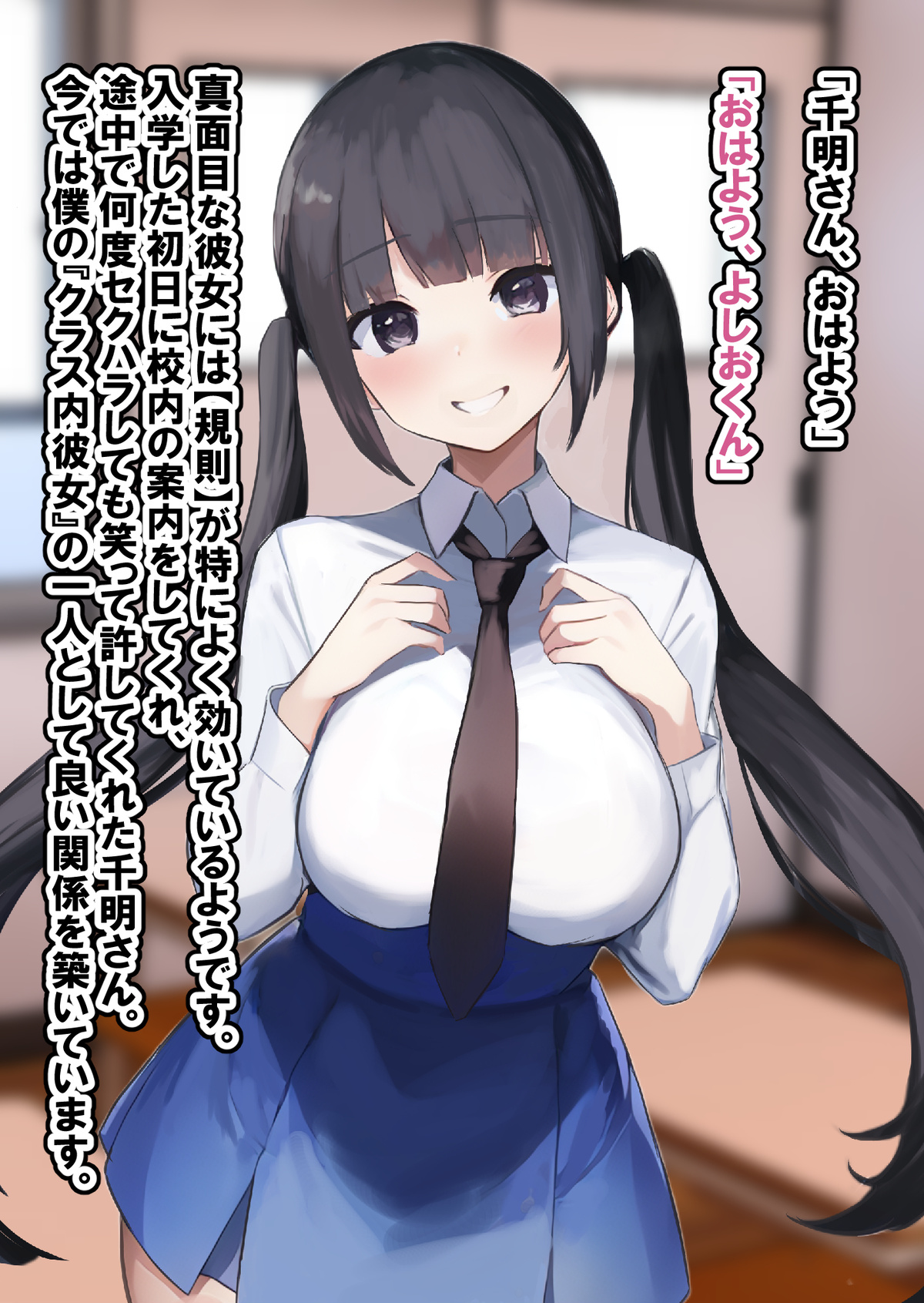 好きな学校に入学して好き放題1 page 6 full