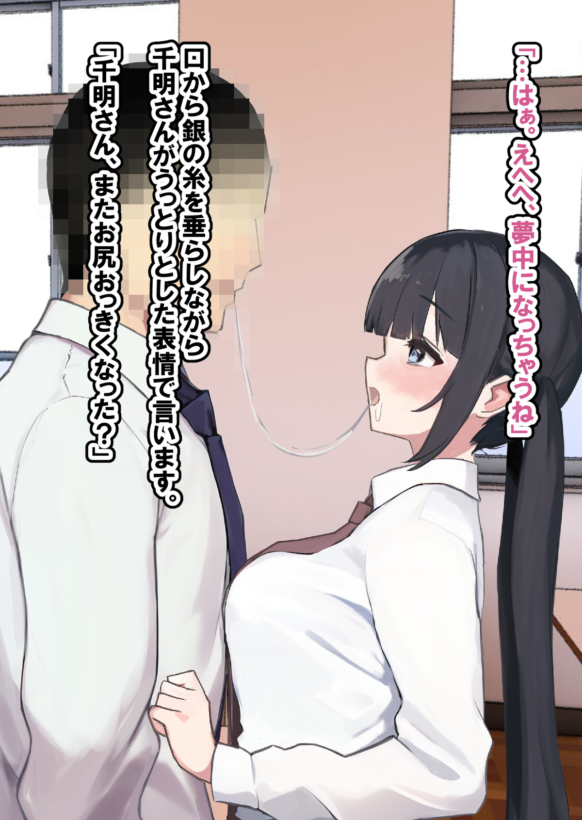 好きな学校に入学して好き放題1 page 9 full