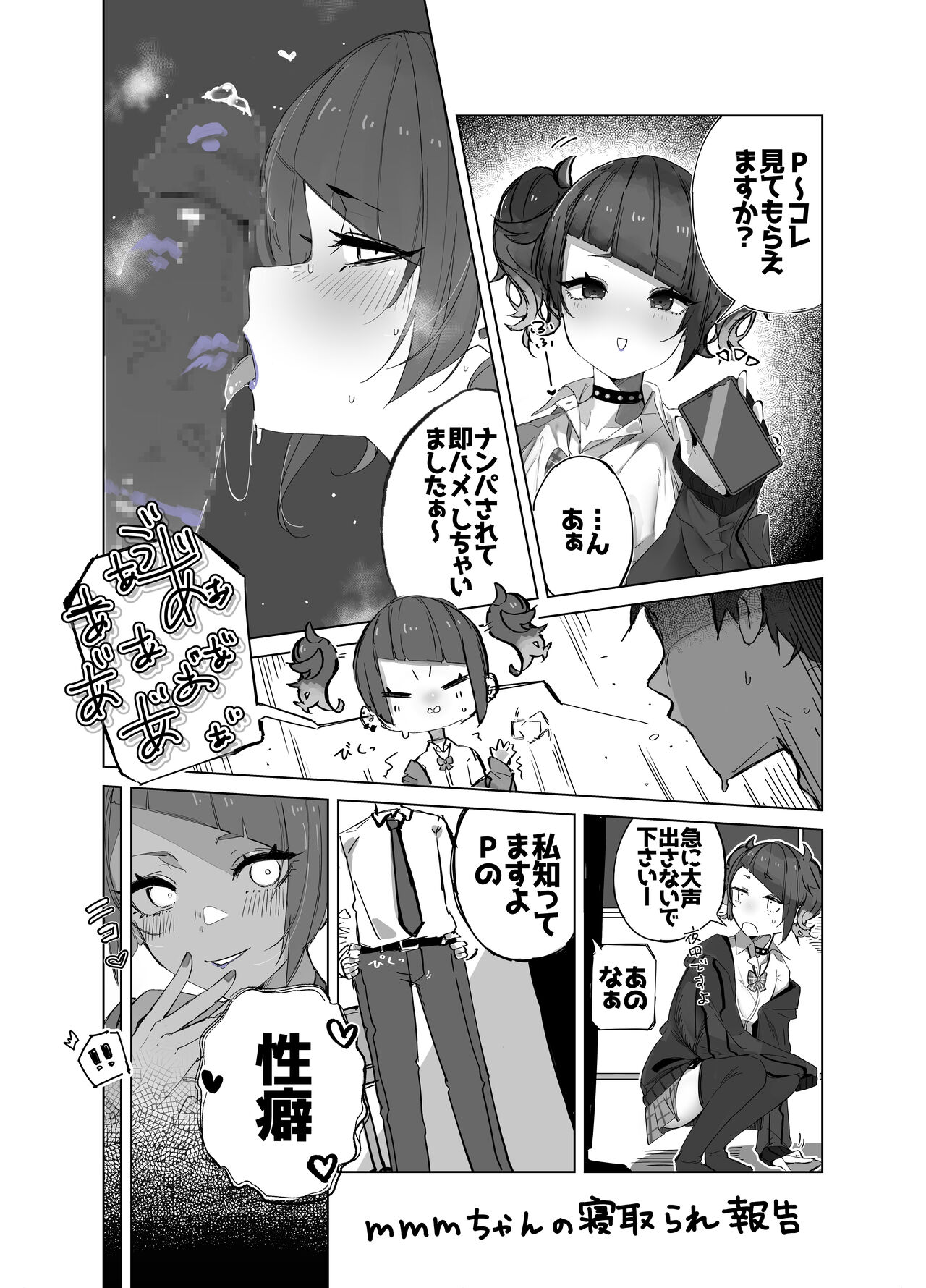 Mamimi-chan no Netorare Houkoku page 1 full