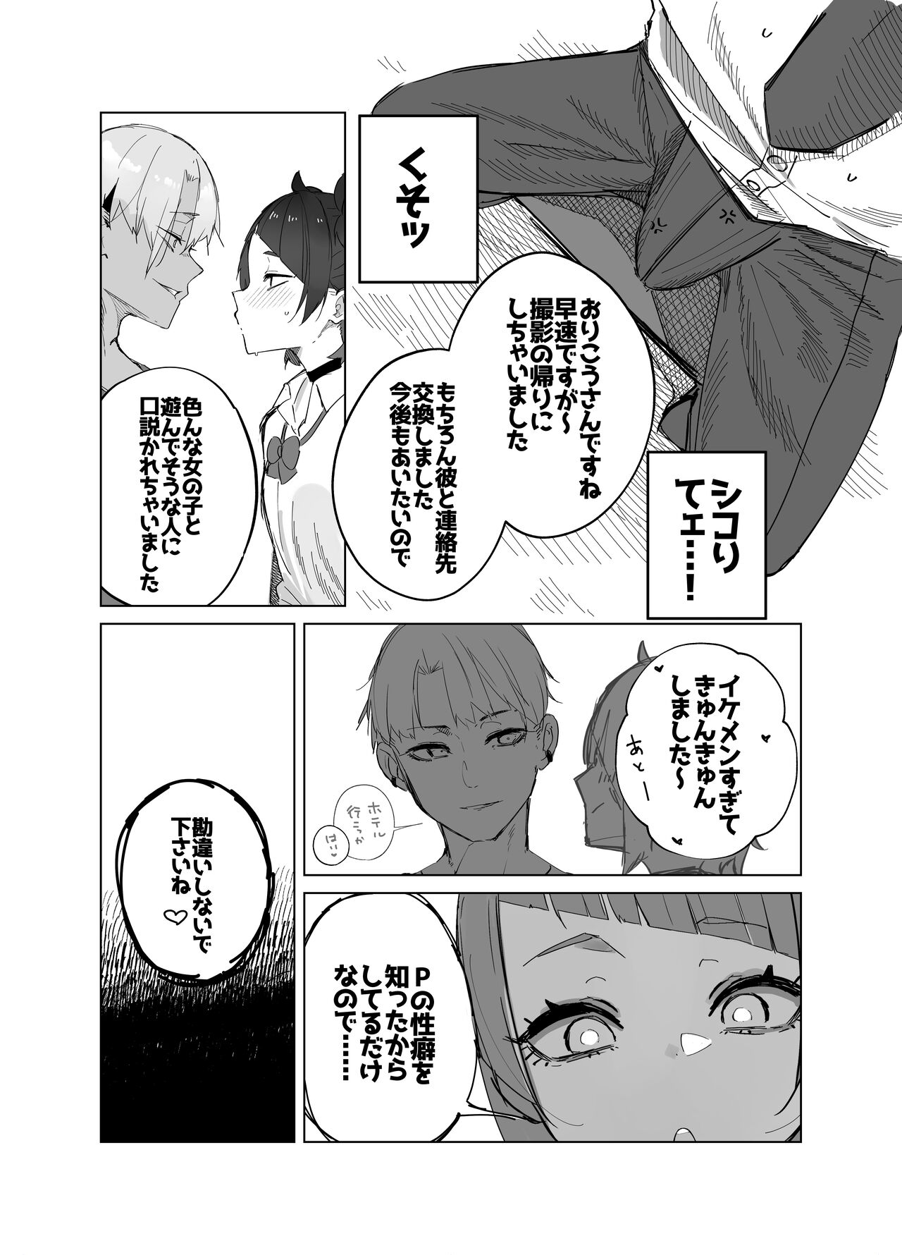 Mamimi-chan no Netorare Houkoku page 4 full