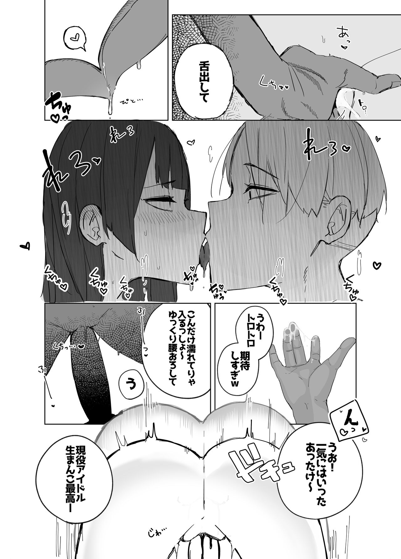 Mamimi-chan no Netorare Houkoku page 6 full