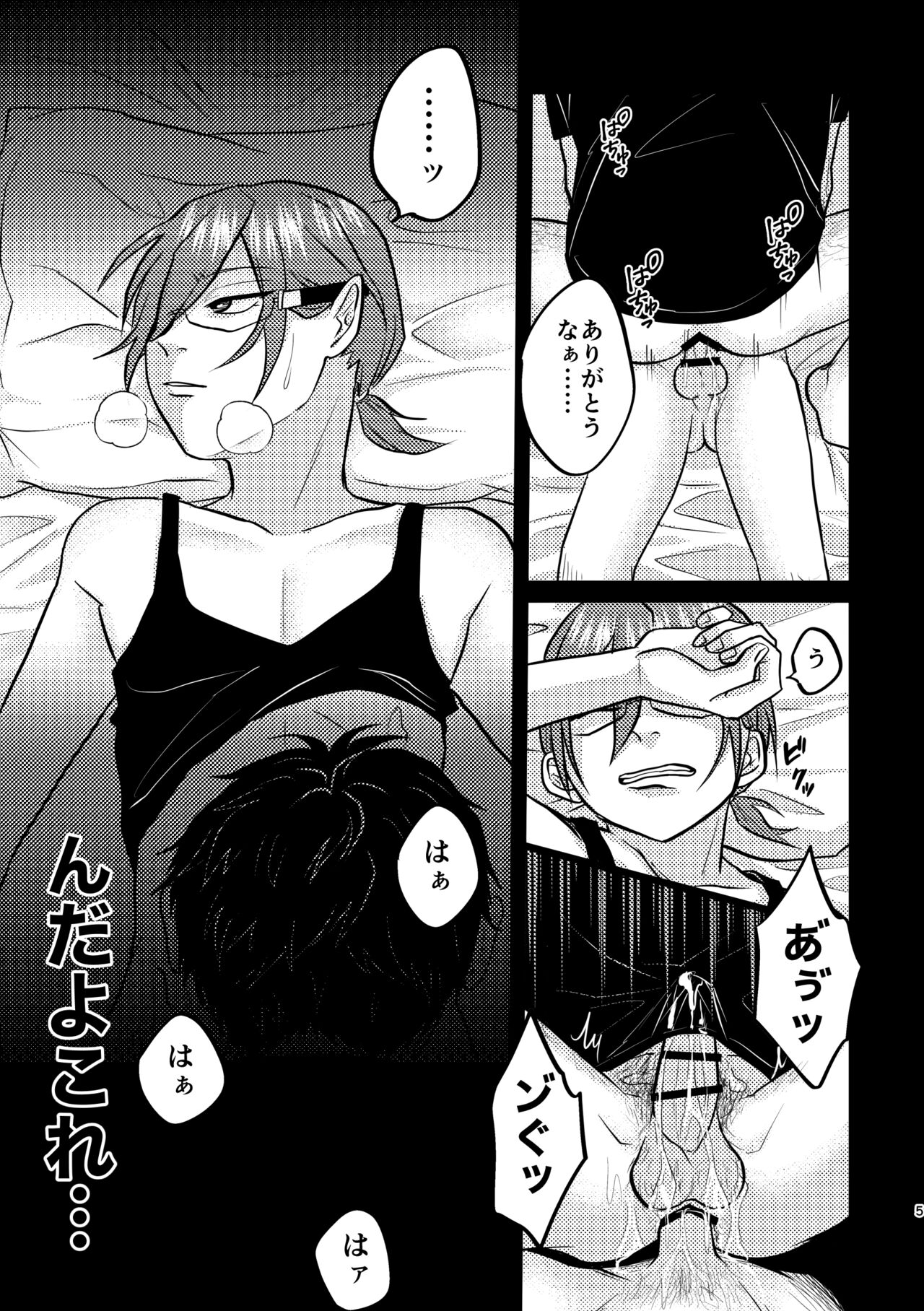 最悪 page 3 full