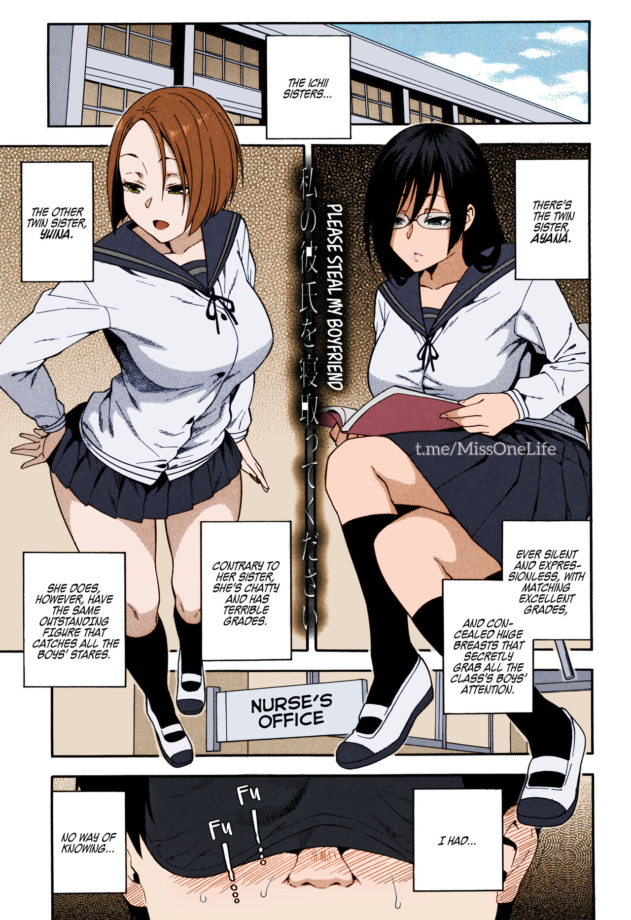 Watashi no Kareshi o Netotte Kudasai | Please Steal My Boyfriend page 1 full