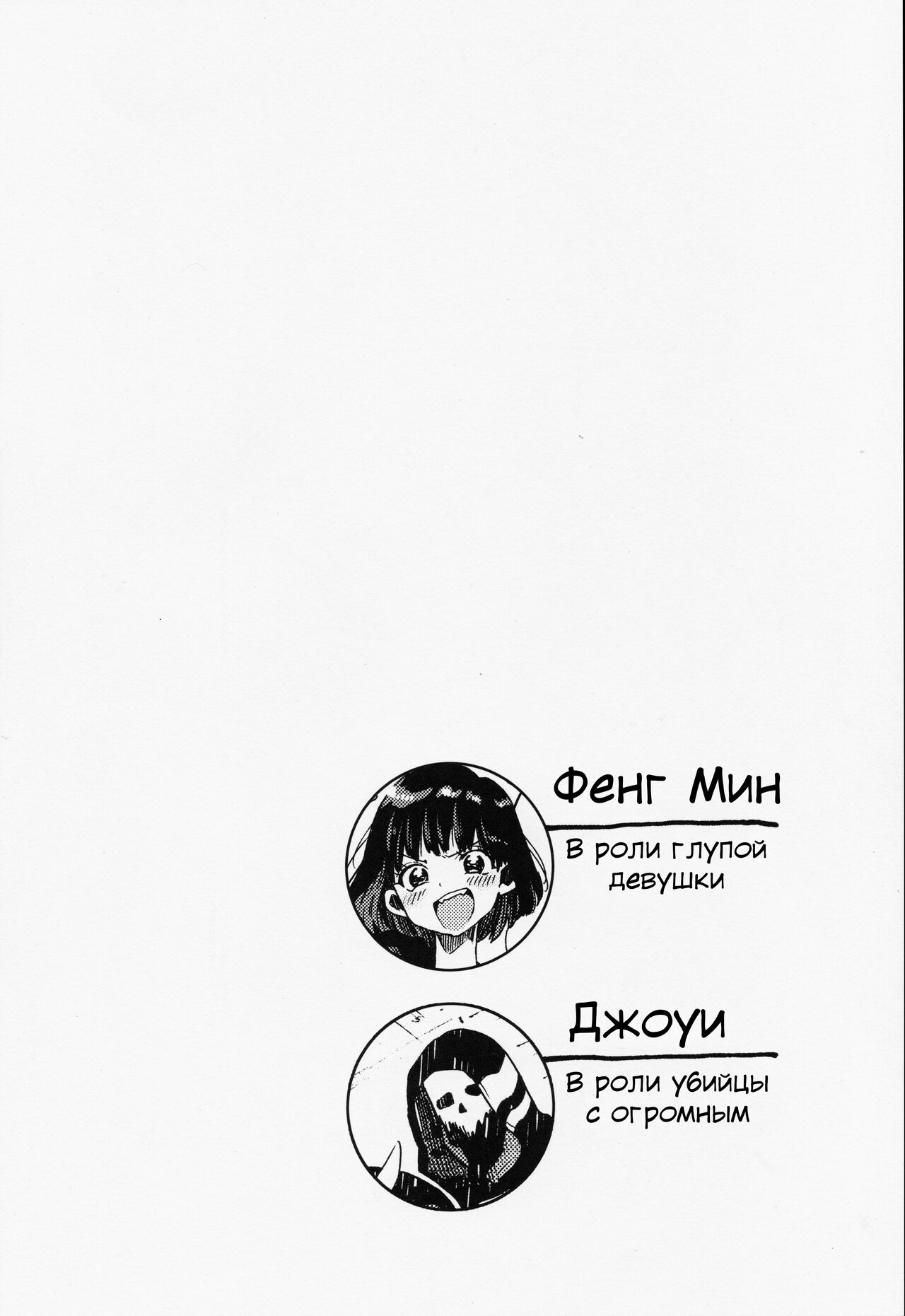 Joe-kun to Min-chan no Hon page 3 full