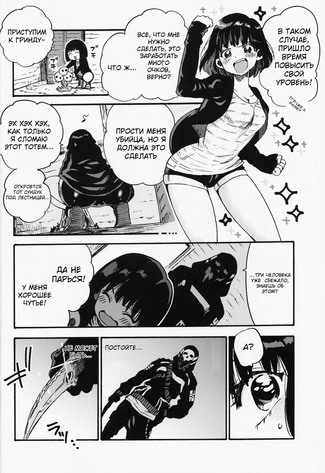 Joe-kun to Min-chan no Hon page 5 full