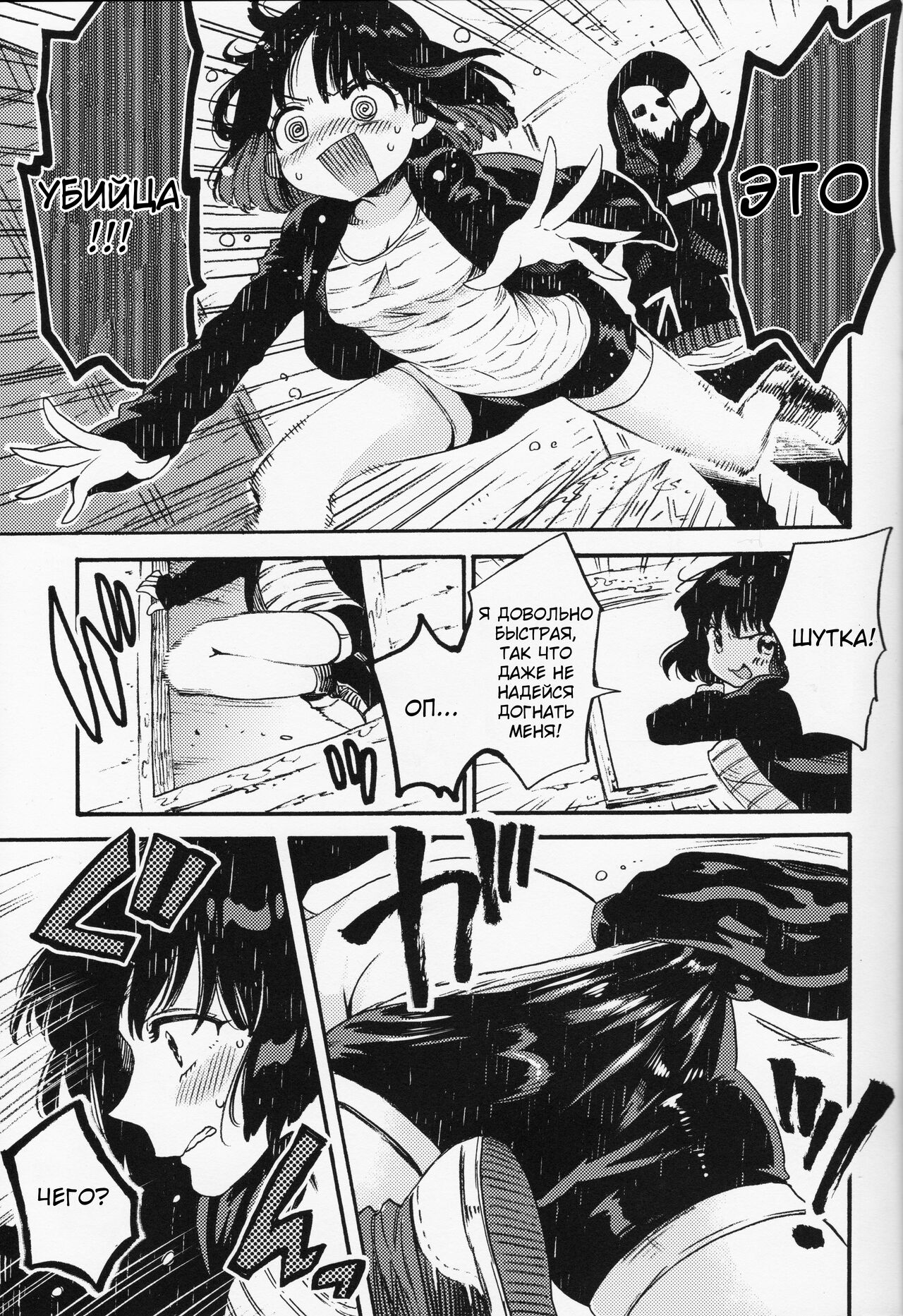 Joe-kun to Min-chan no Hon page 6 full