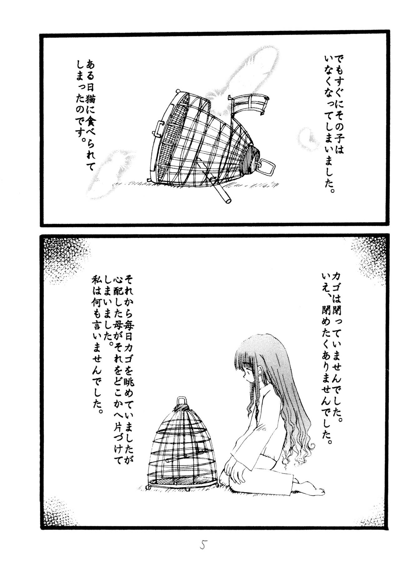 Chocolate to Issho ni Gingami o Kajitta Kanji page 7 full