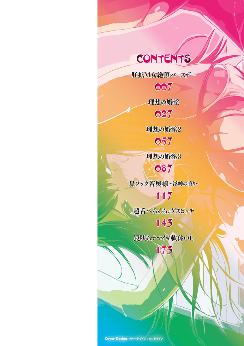 変態どすけべライフ page 4 full