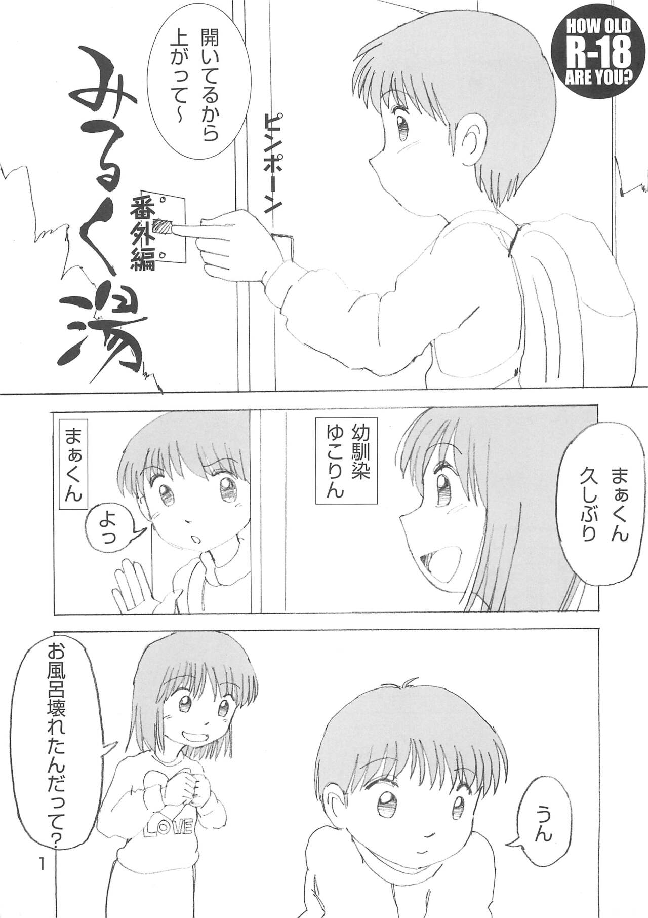 Milk-yu page 3 full