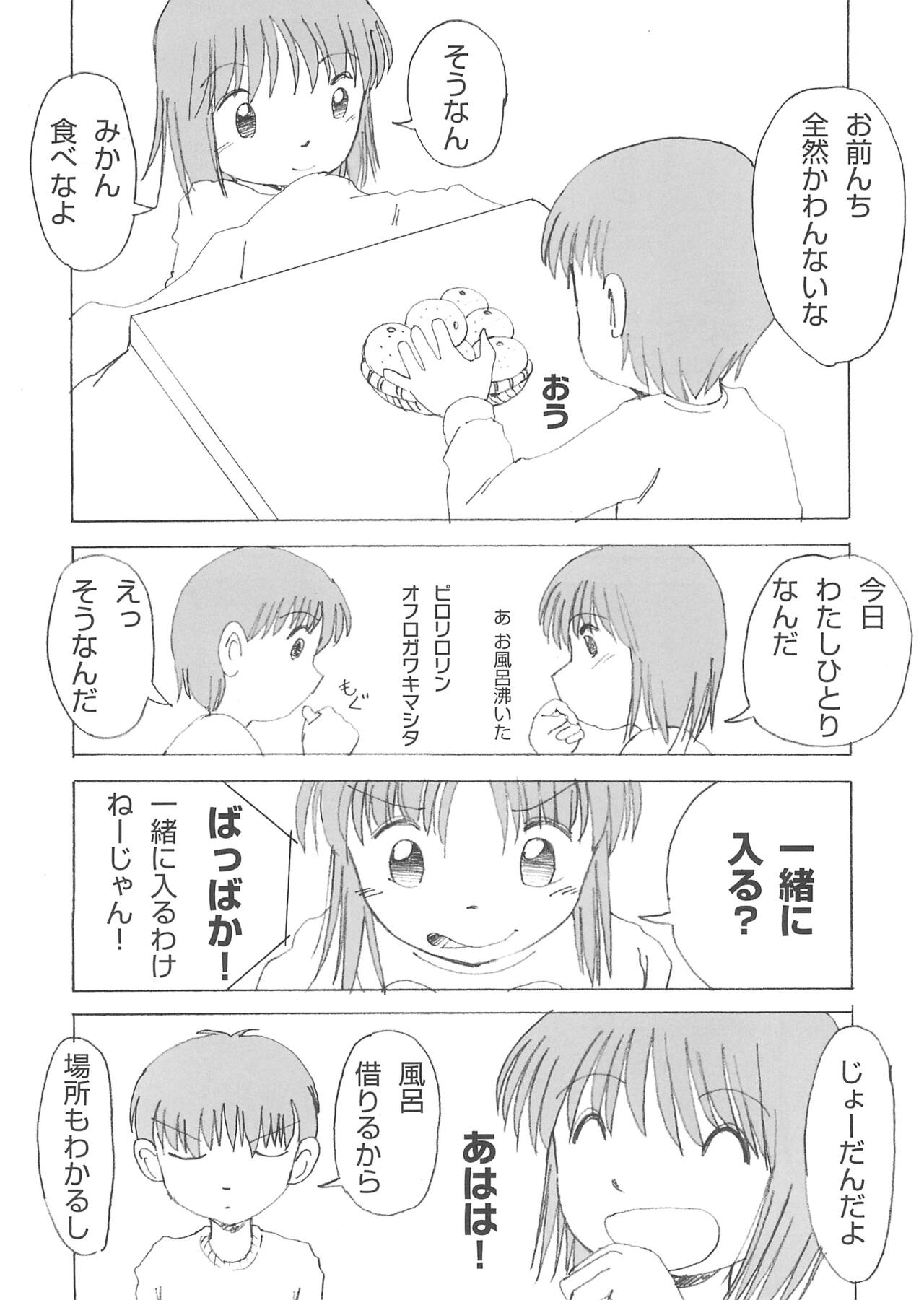 Milk-yu page 4 full