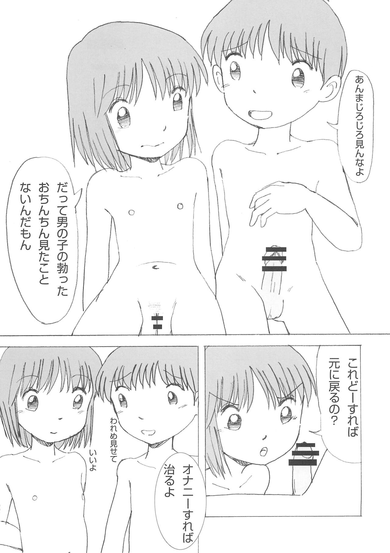 Milk-yu page 9 full