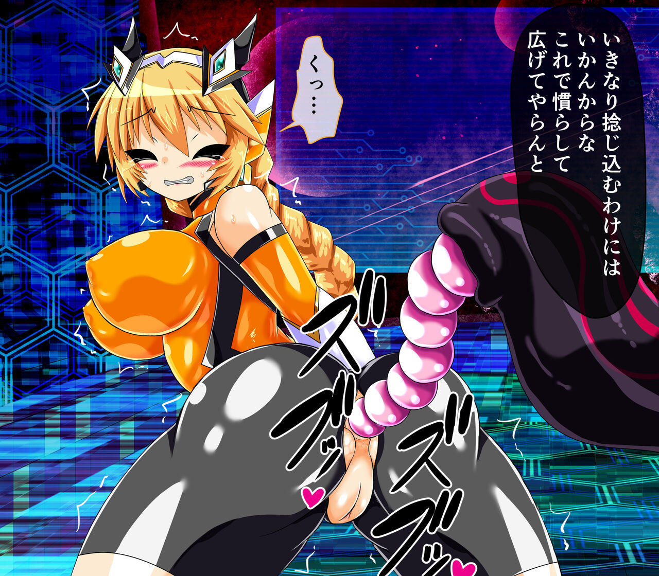 Seirei Senki Arian Lord Another Record:02 page 4 full