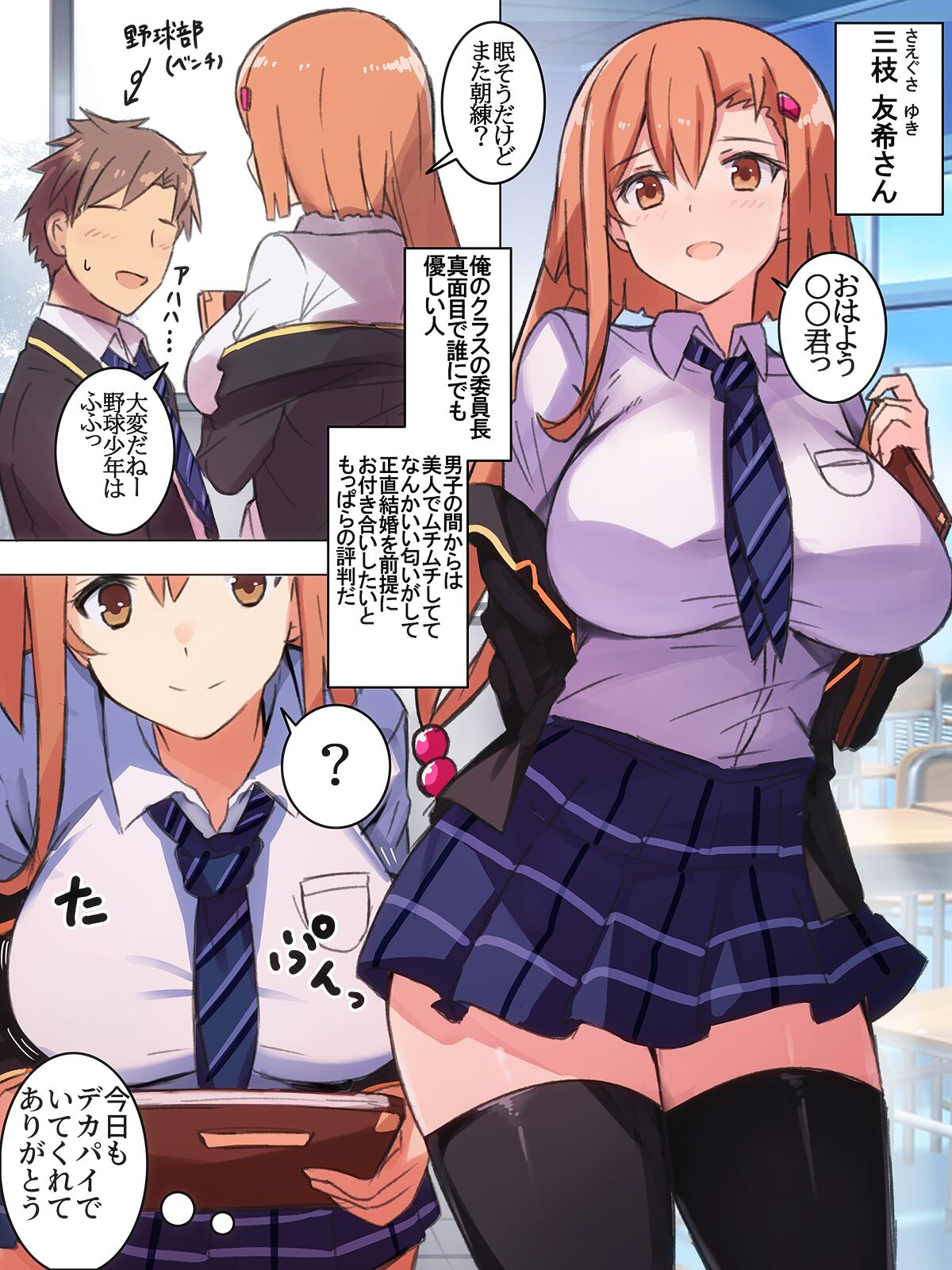 クラスで三番目に目を引く彼女は真面目で優しくて一番エッチ page 4 full