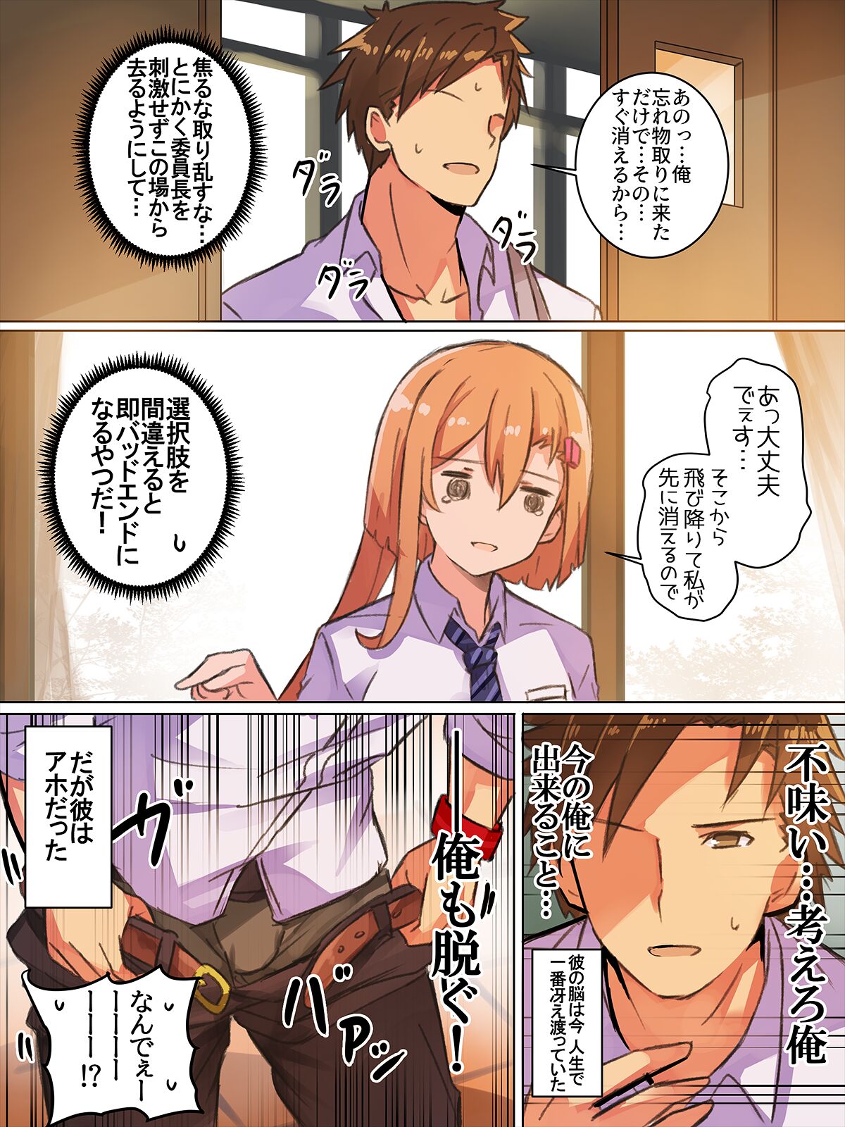 クラスで三番目に目を引く彼女は真面目で優しくて一番エッチ page 9 full