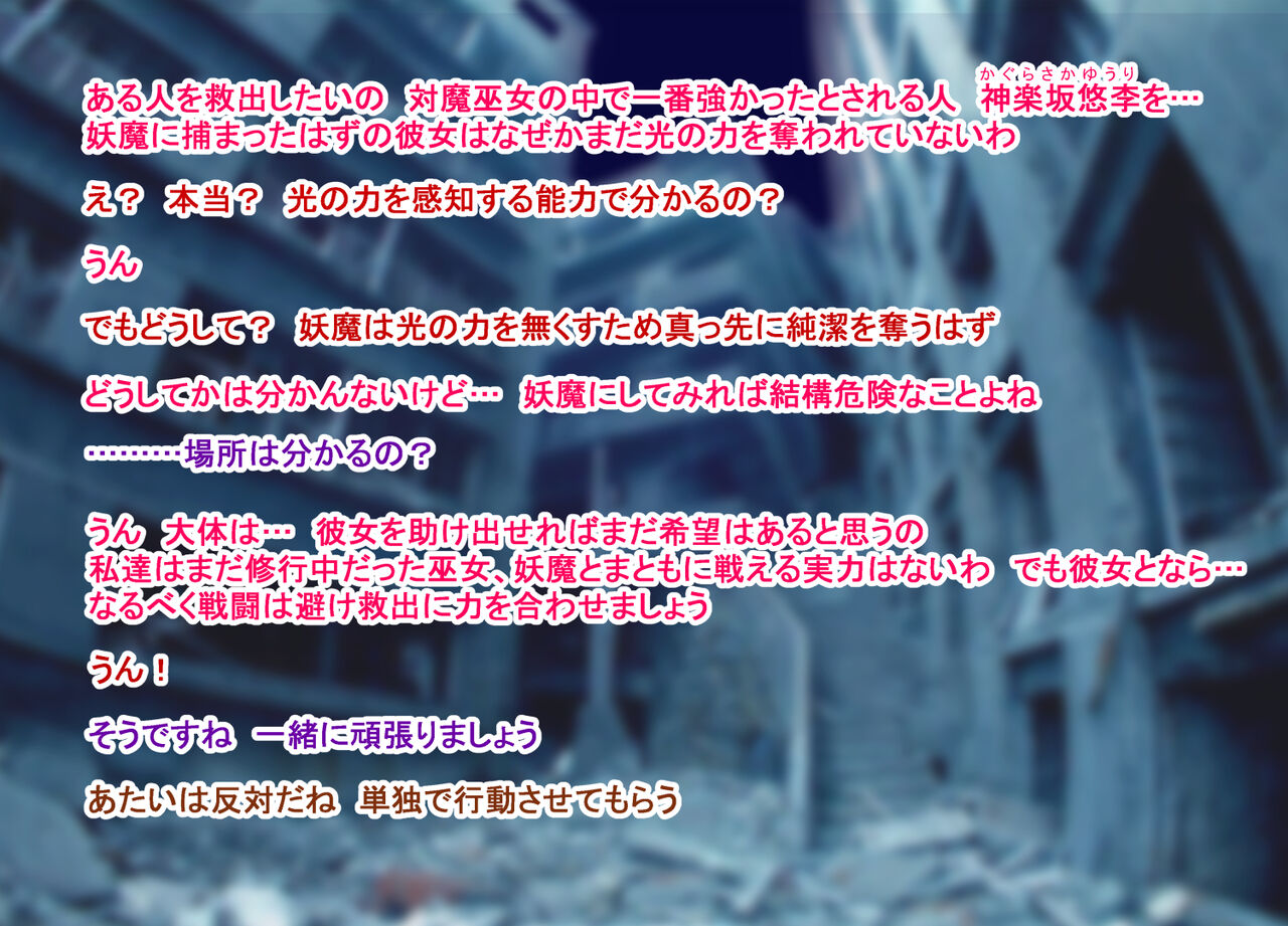 Ingyaku no Taima Miko 3 page 8 full