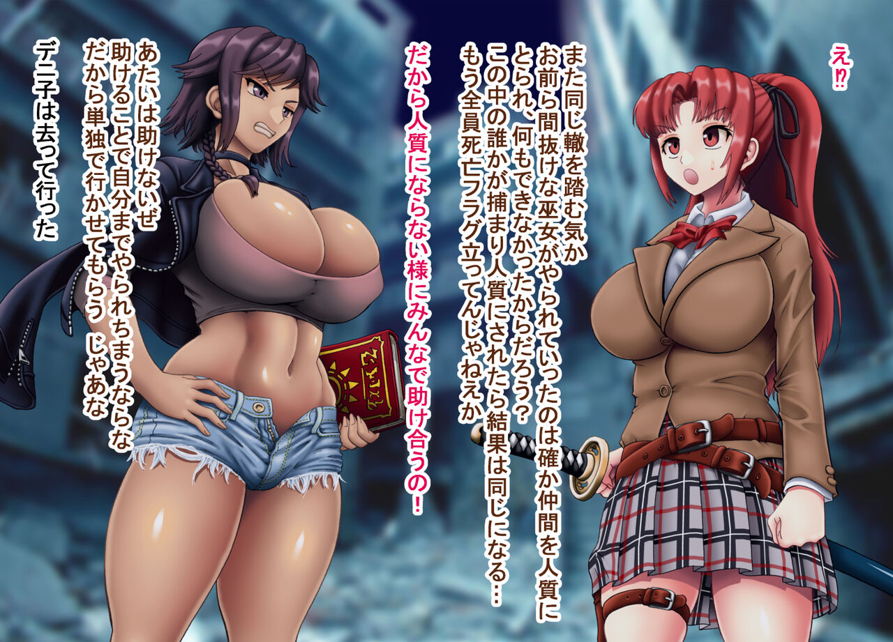 Ingyaku no Taima Miko 3 page 9 full