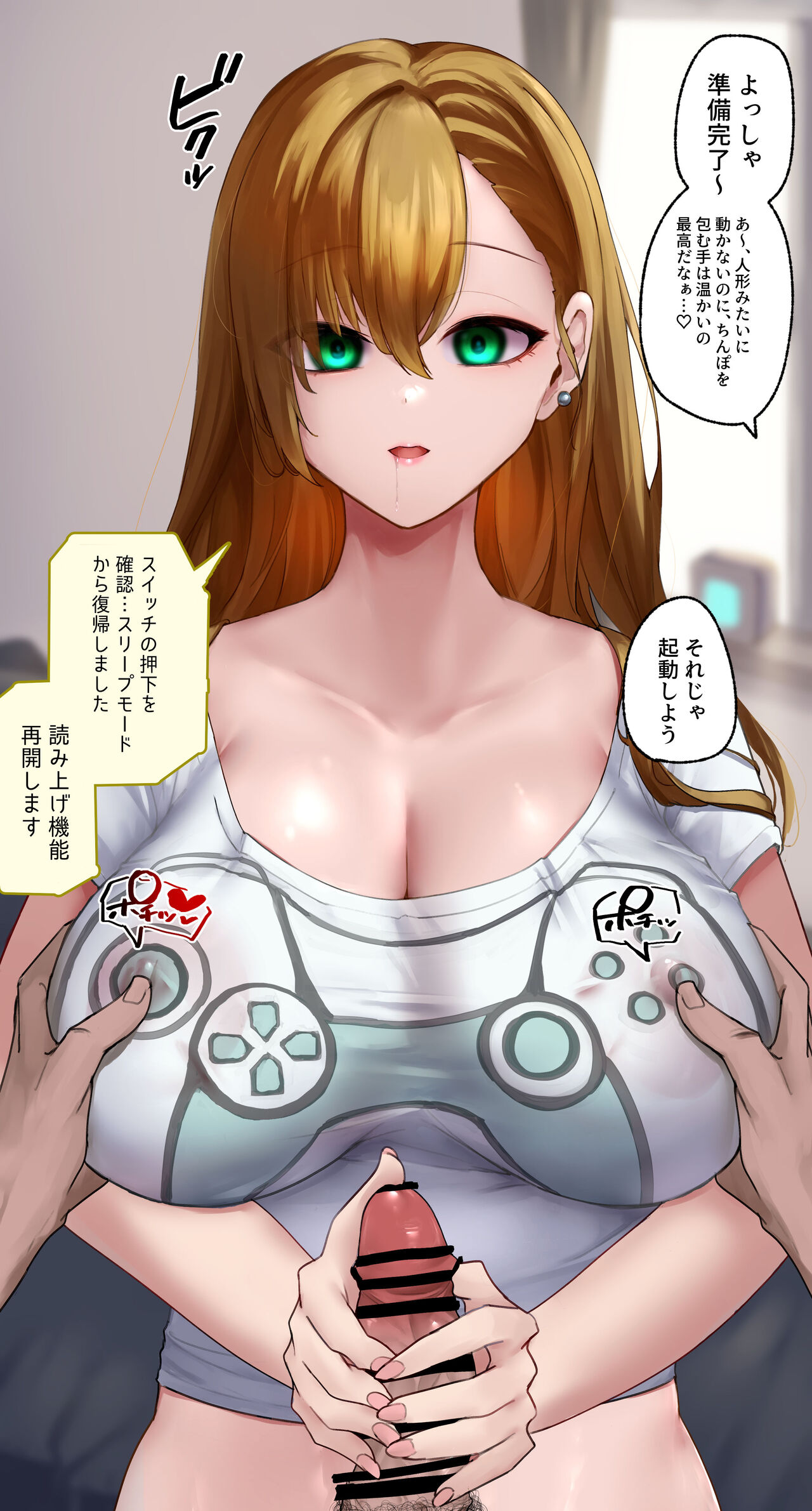 Ningen-gata kontorōrā page 8 full