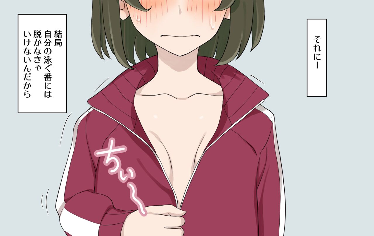 Mizugi o Wasureta Joshi e no Taiou page 5 full