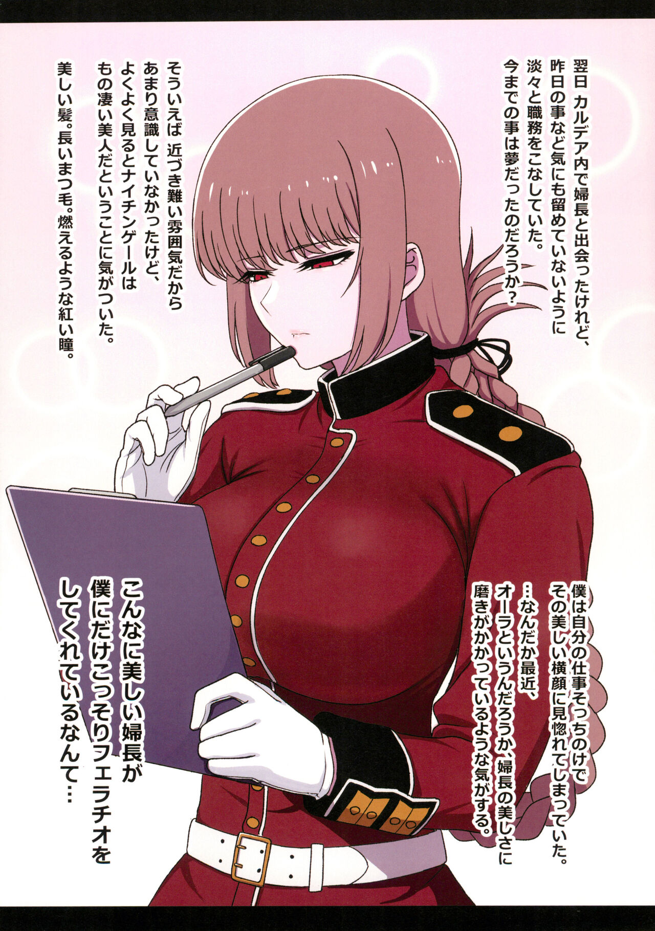 Nightingale Sakusei Nisshi page 7 full
