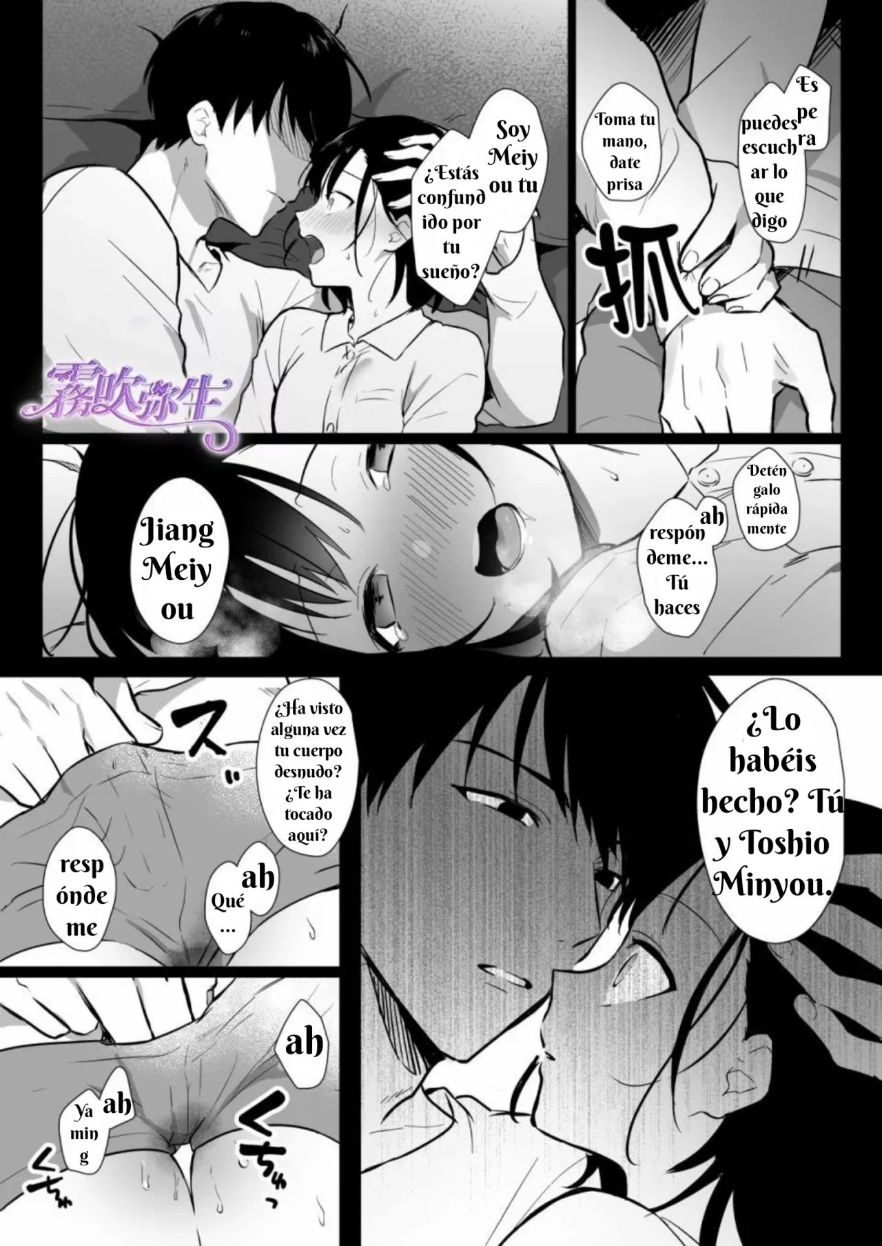 Toshiue Osananajimi no Shuchaku Ecchi de Kowasareru page 8 full