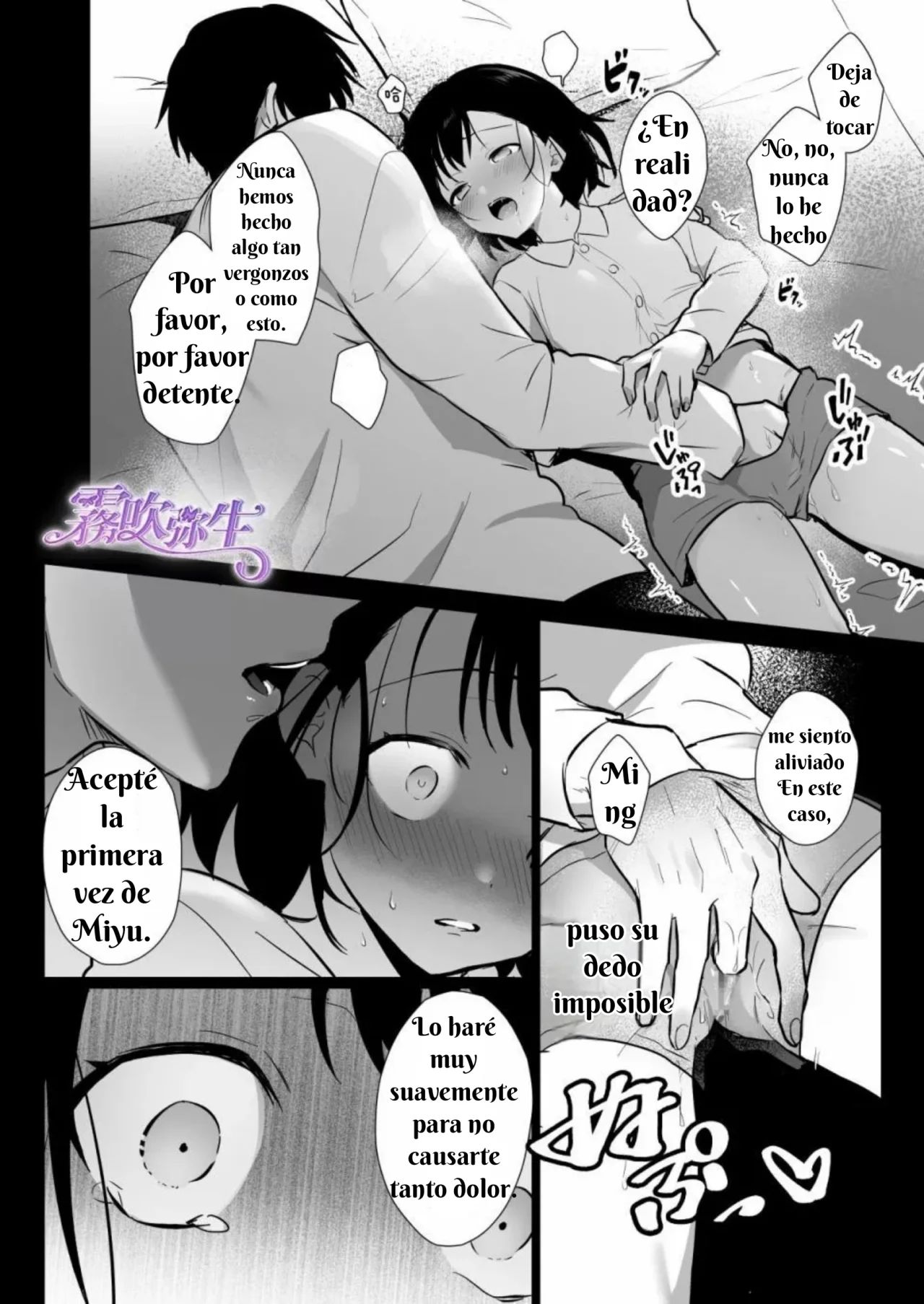 Toshiue Osananajimi no Shuchaku Ecchi de Kowasareru page 9 full