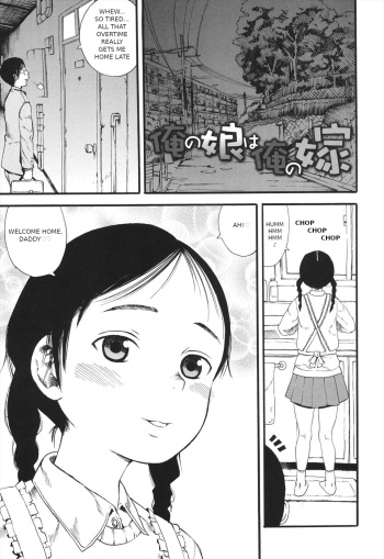 My Daughter is My Wife cover