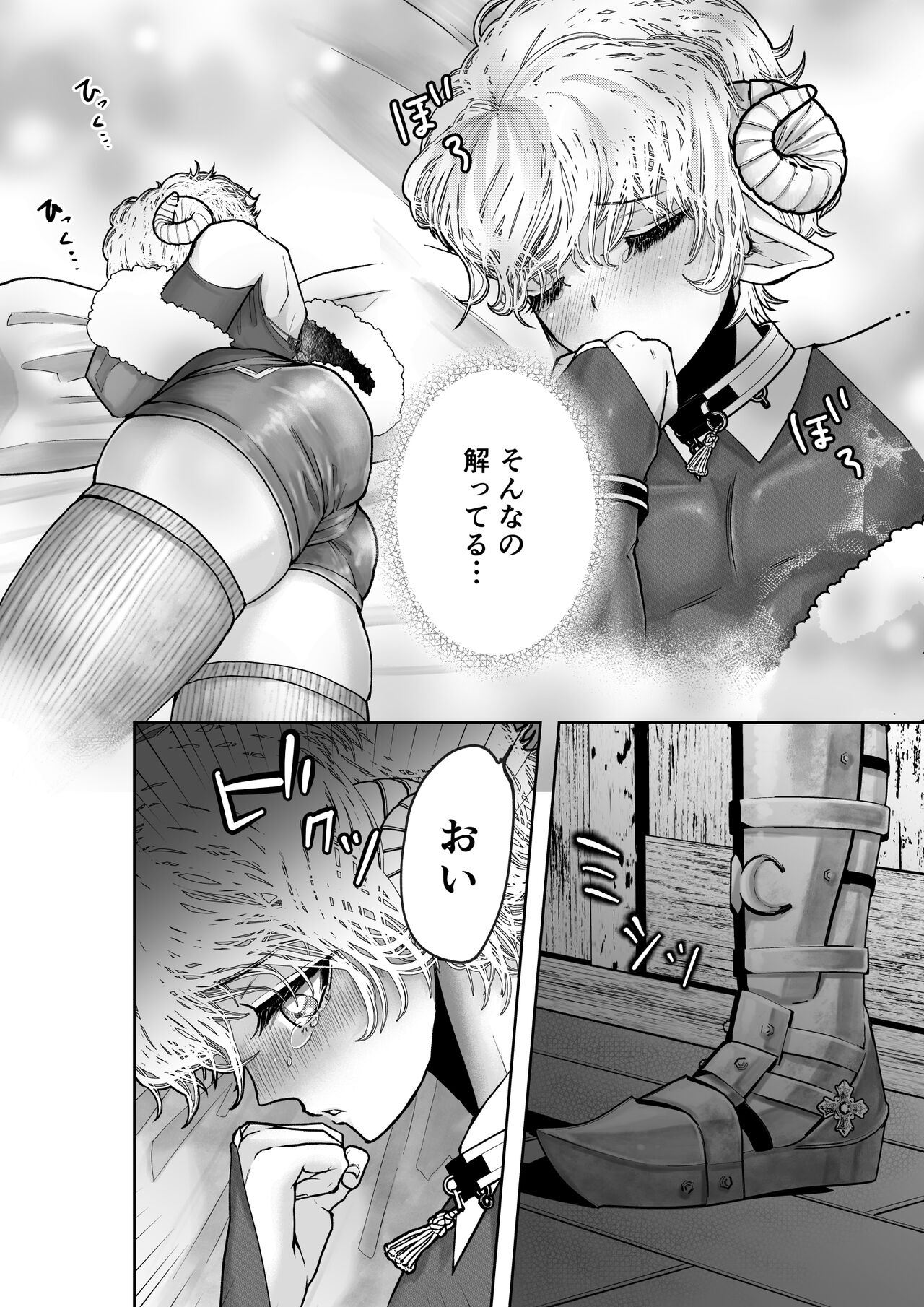 Mei-chan wa Aware na Kohitsuji page 10 full