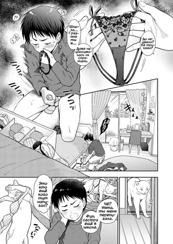 Doutei Otouto to Bitch Ane 1-5 cover