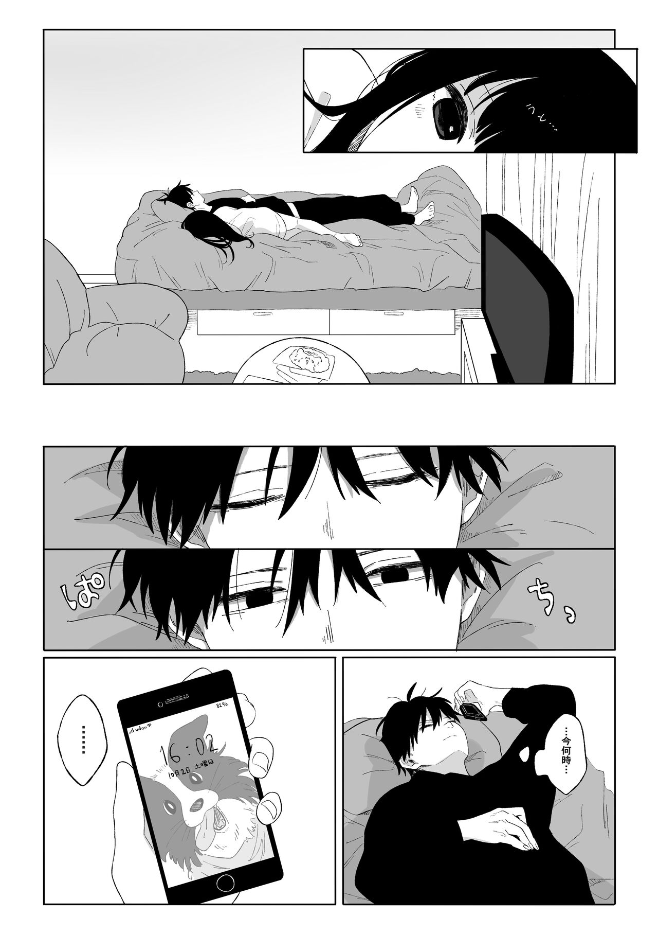 aki donari page 8 full