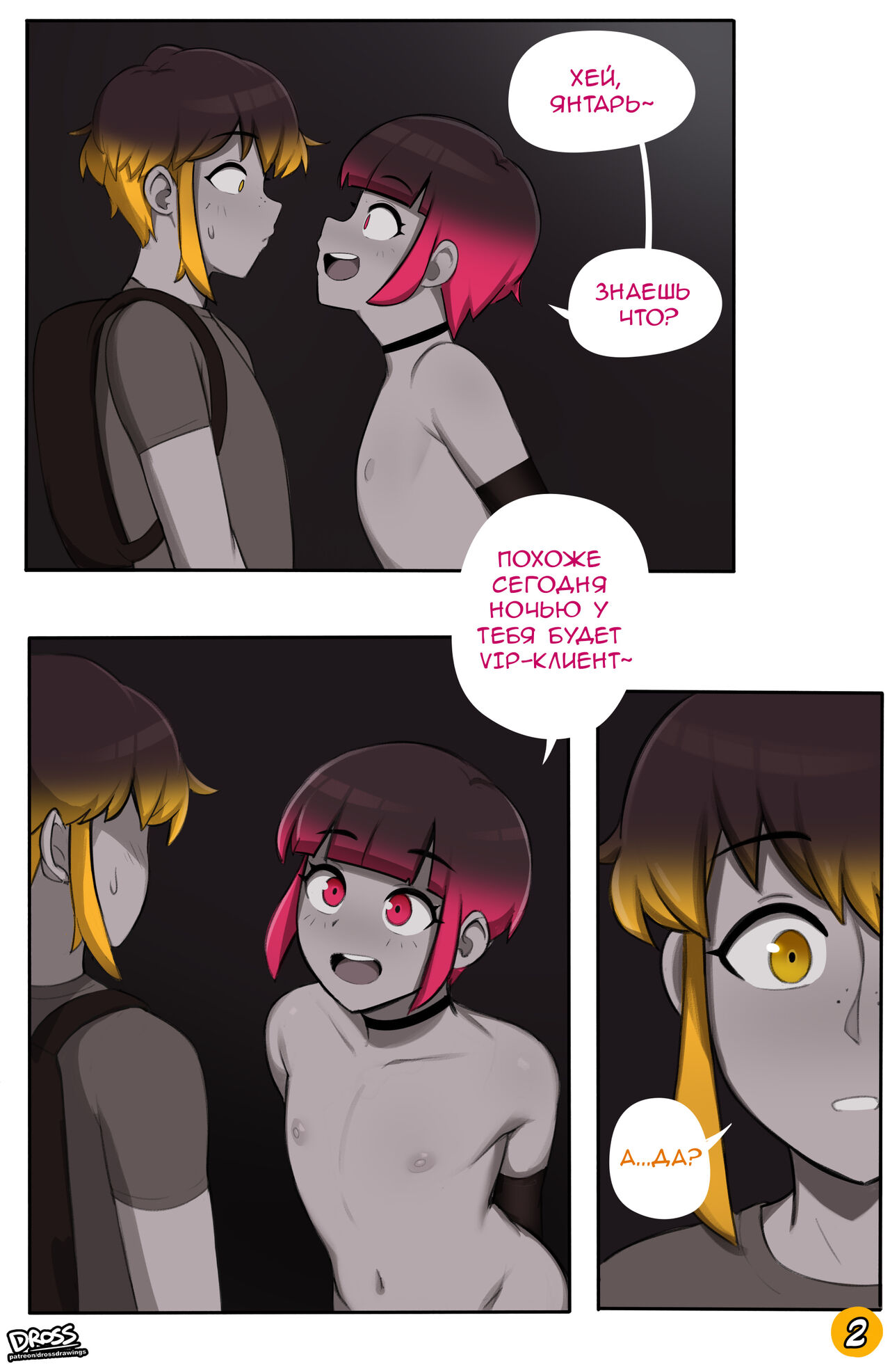 Amber page 2 full