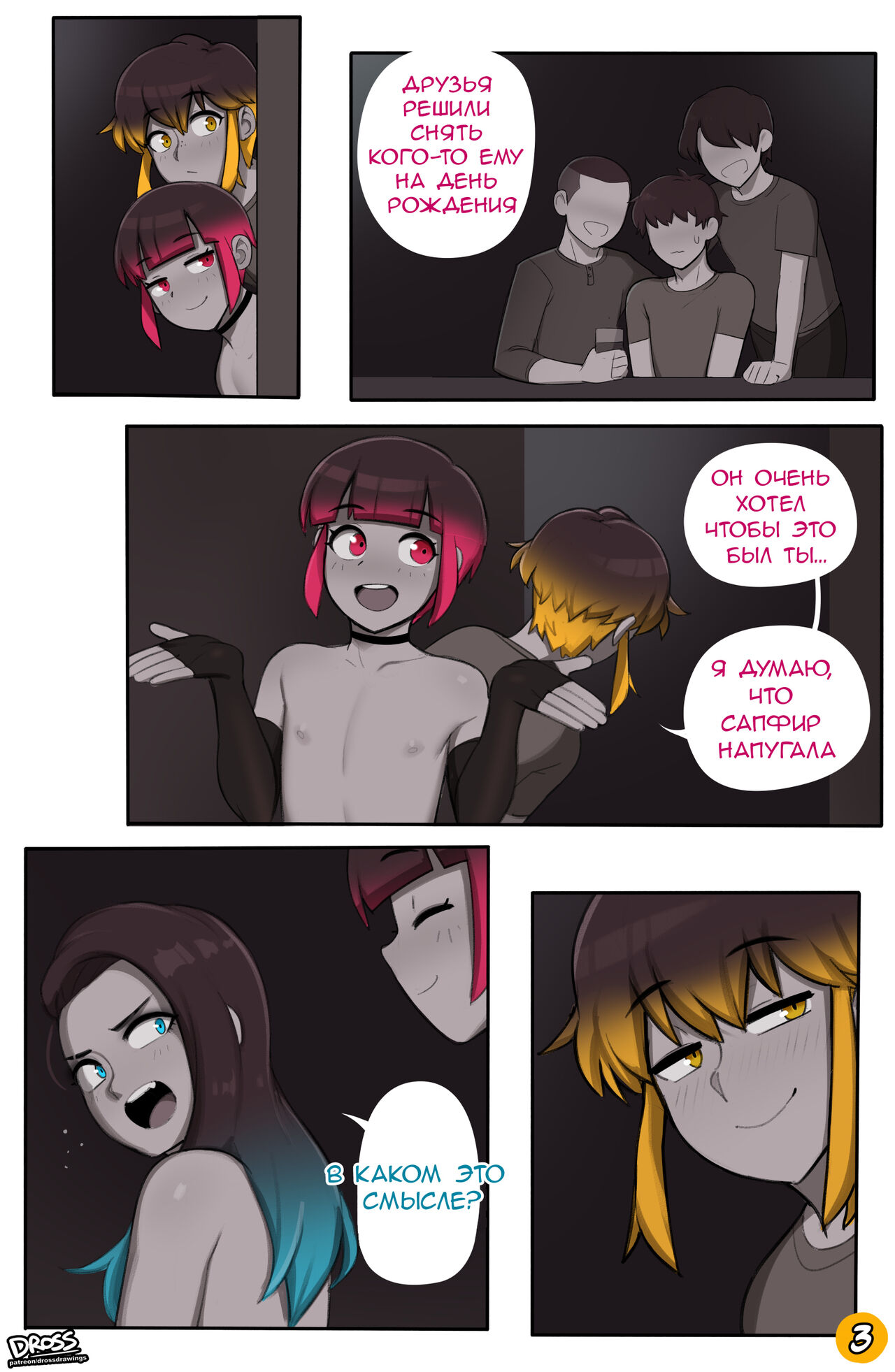 Amber page 3 full