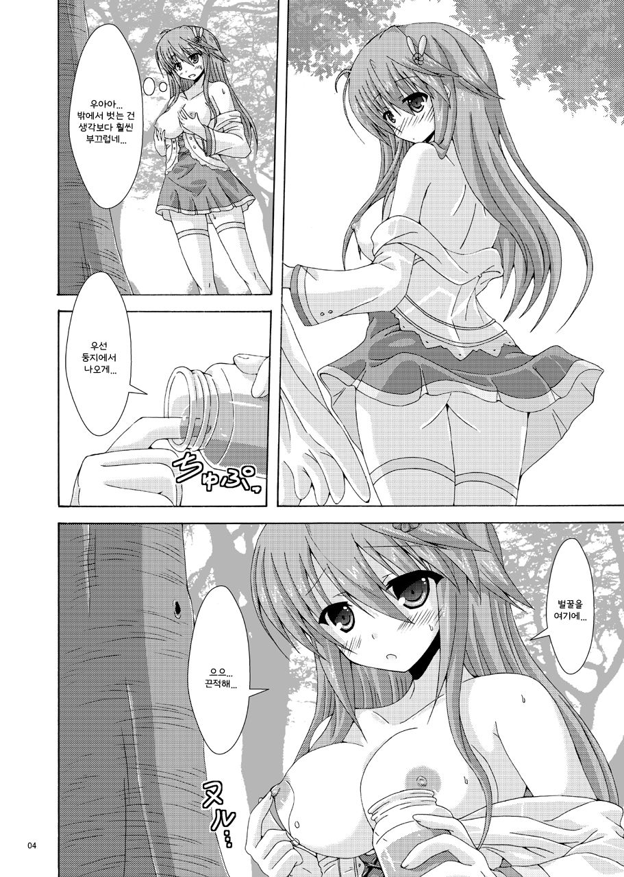 Anemone no Gaichuu Yuugi | 아네모네의 벌레놀이 page 3 full