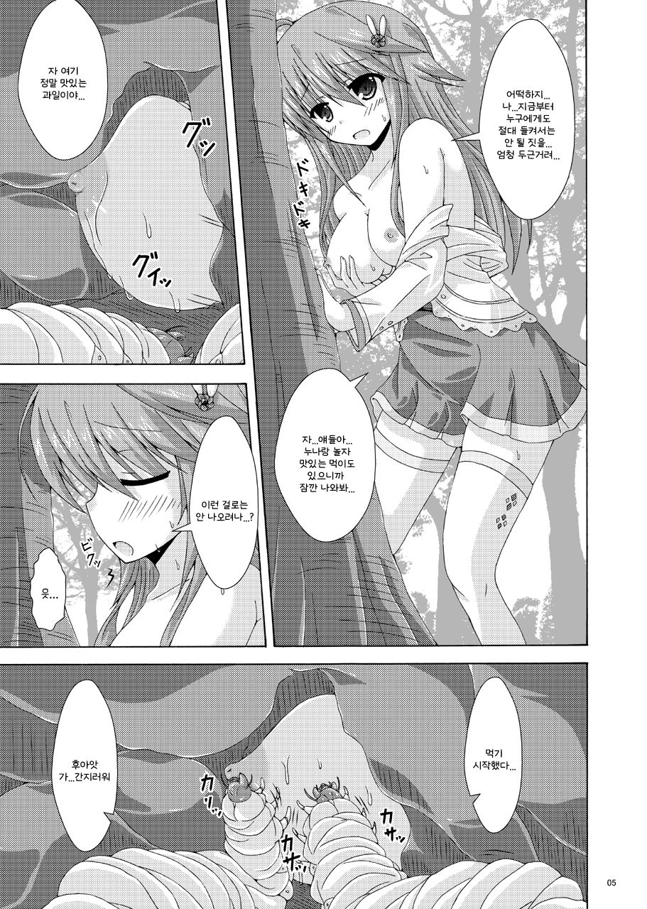 Anemone no Gaichuu Yuugi | 아네모네의 벌레놀이 page 4 full