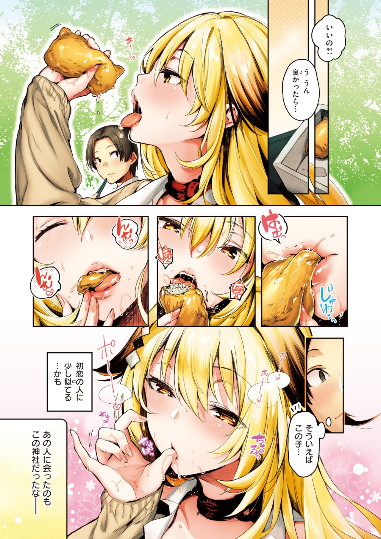 COMIC Kairakuten BEAST 2024-05 page 7 full