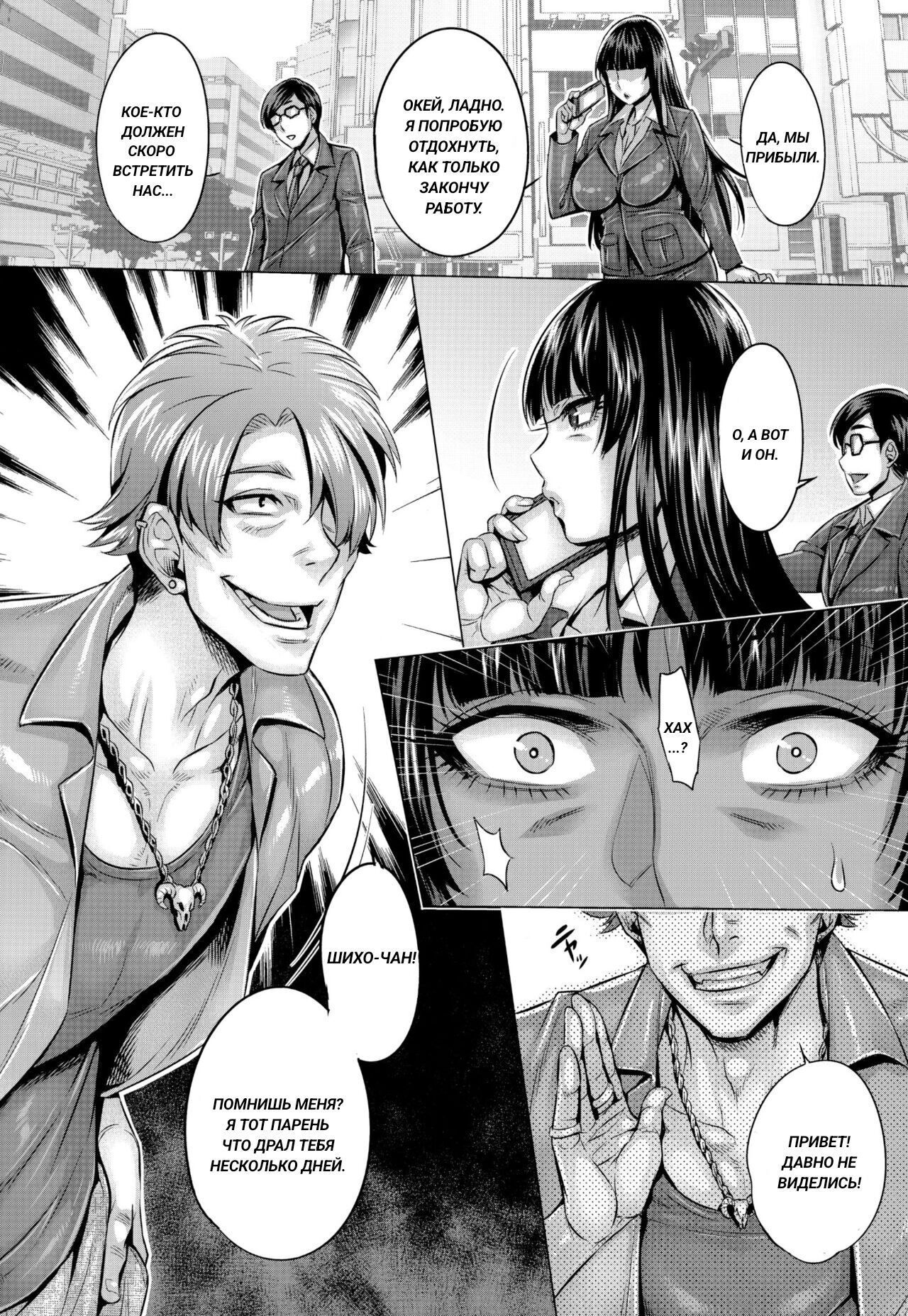 Majimena Iemoto no Kyousei Saimin Inda Kiroku page 4 full